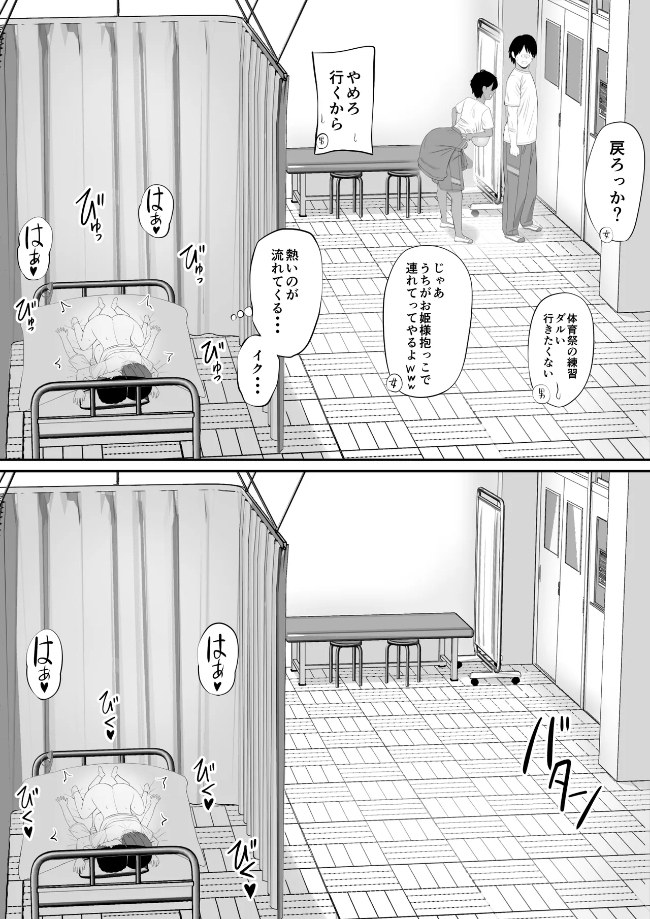 Shio Taiou no Ooshio-san 2 - Page 40
