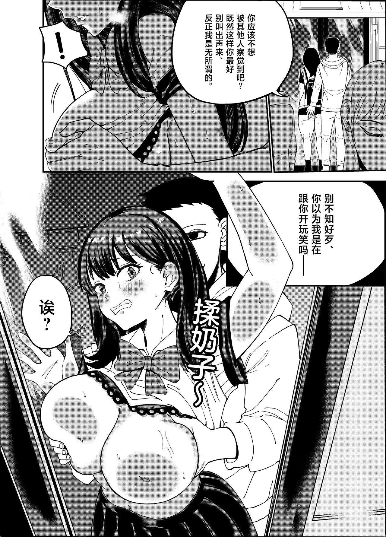 Takarada Rikka Saimin Keikaku - Page 22