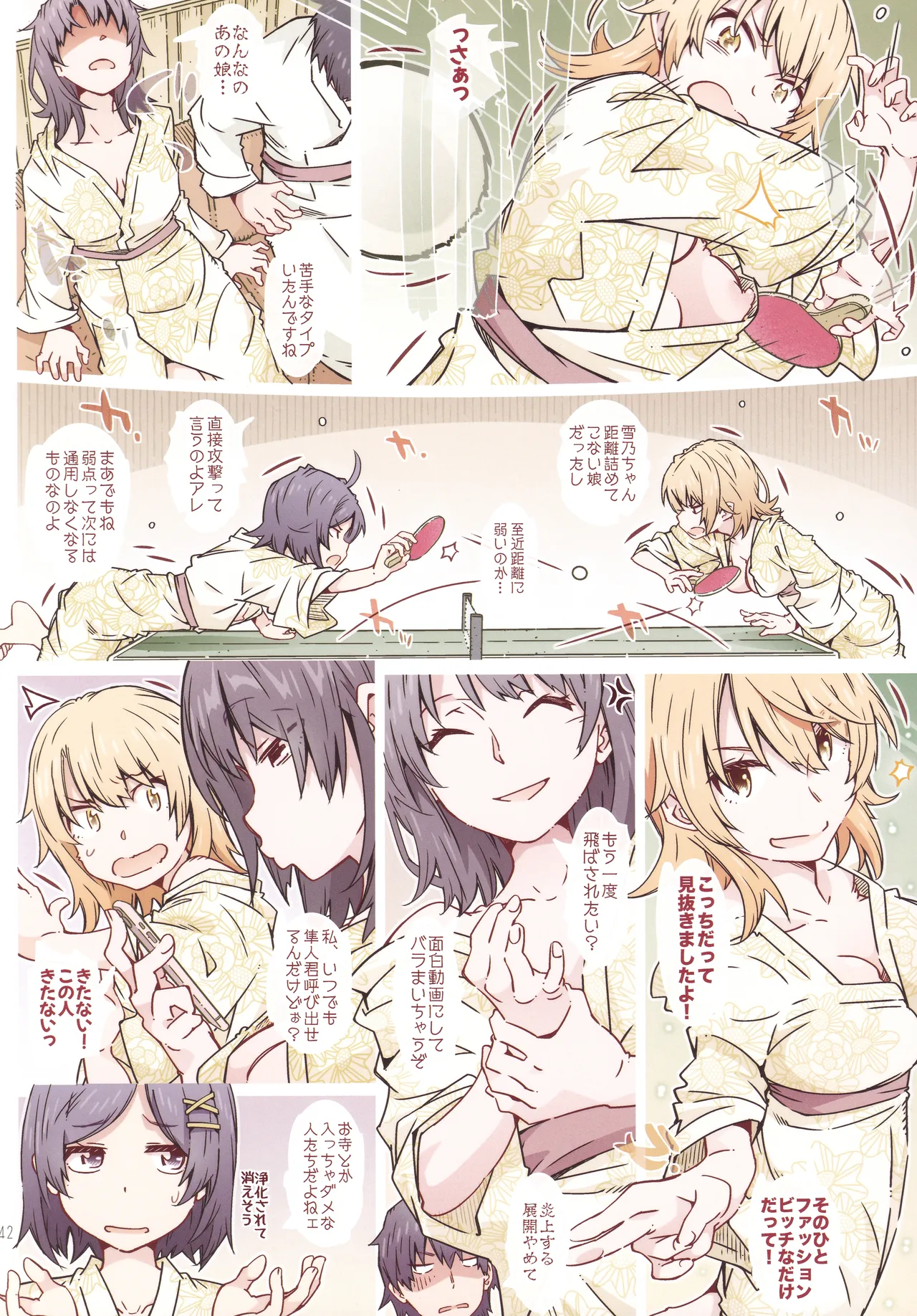 HOME Ko tte Dou? - Page 41