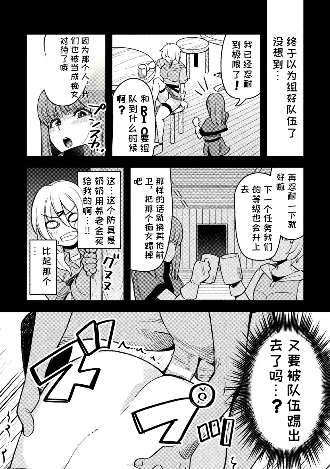 2D Comic Magazine Sanran Ningen Bokujyou Vol. 1 - Page 10