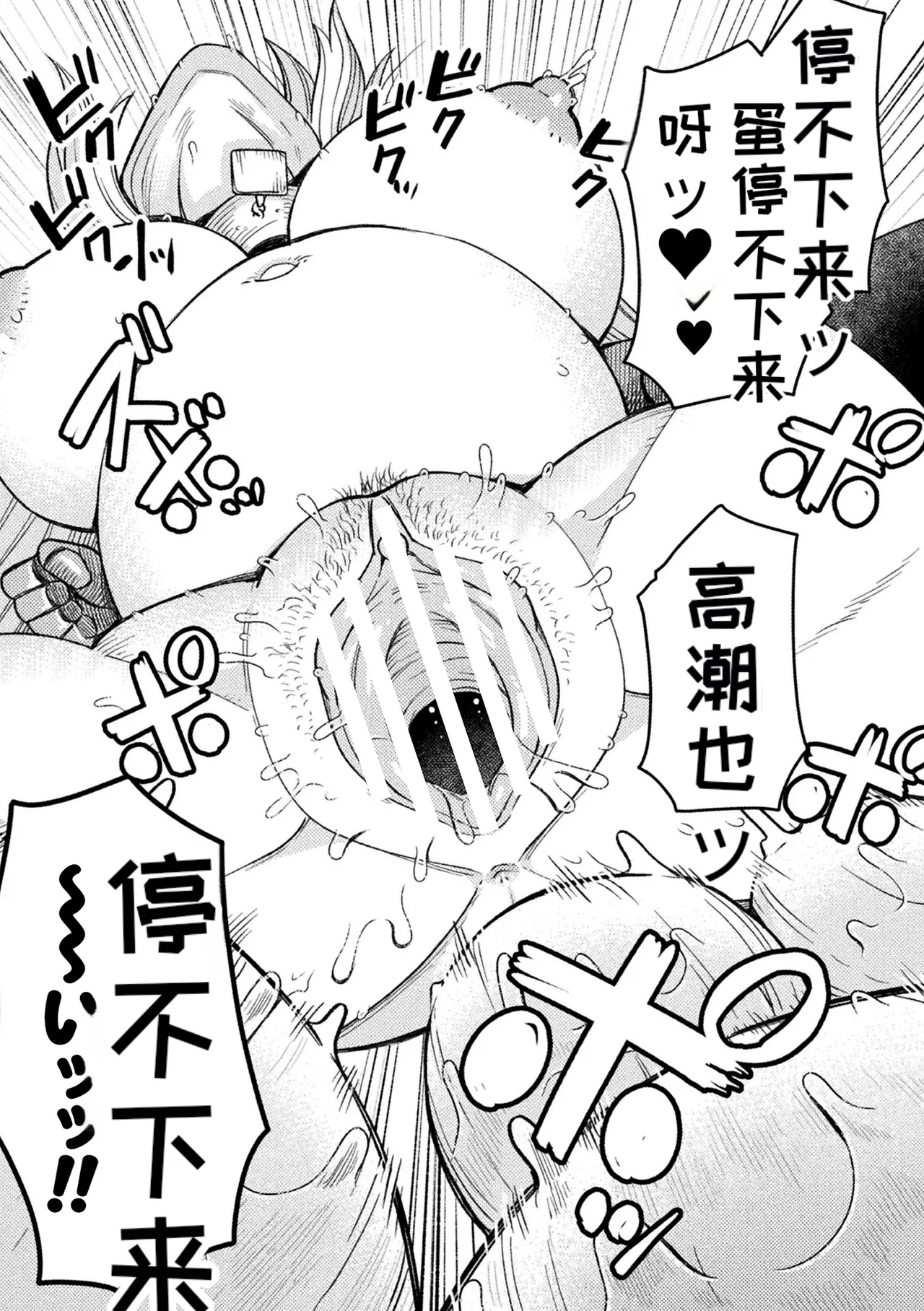 2D Comic Magazine Sanran Ningen Bokujyou Vol. 1 - Page 23