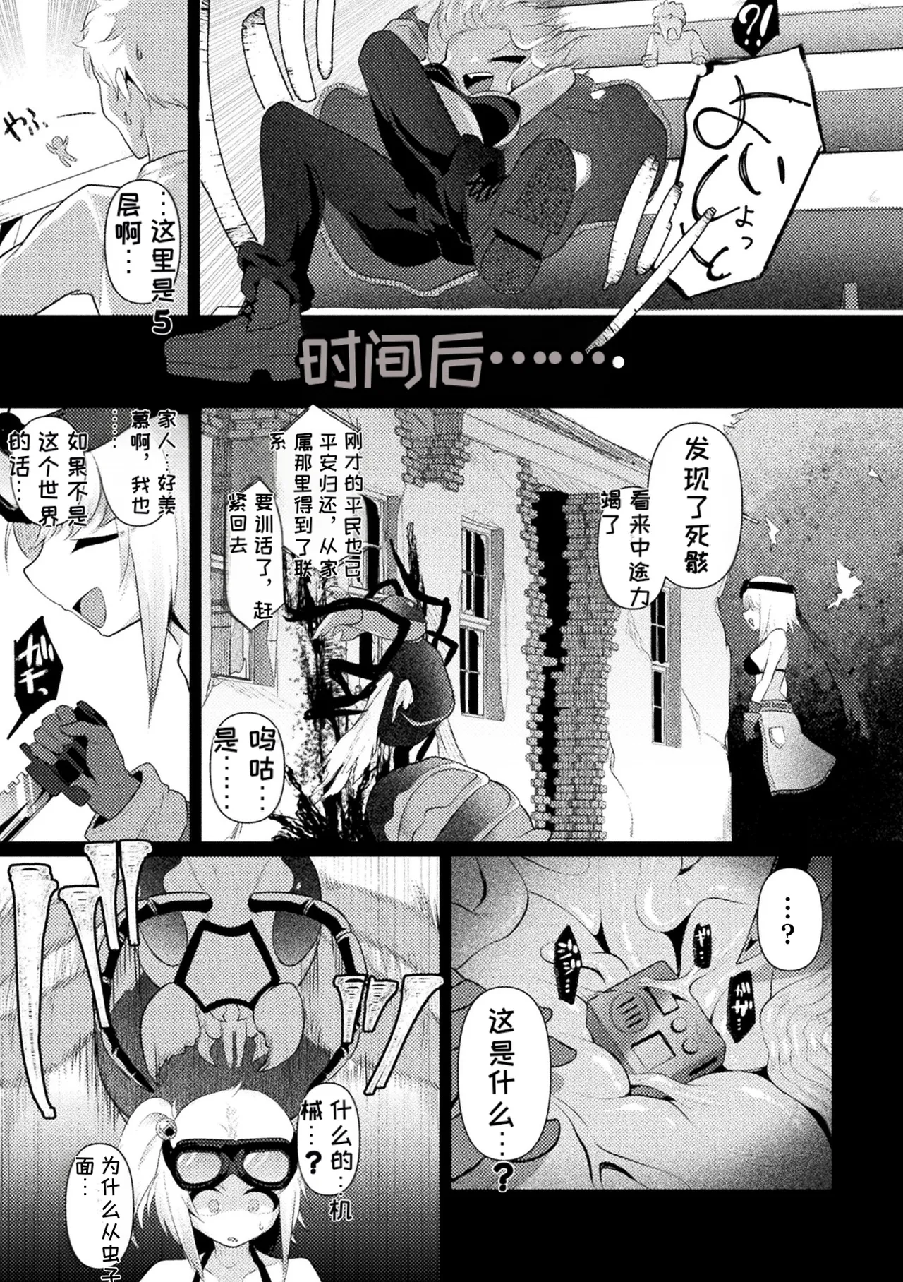 2D Comic Magazine Sanran Ningen Bokujyou Vol. 1 - Page 29