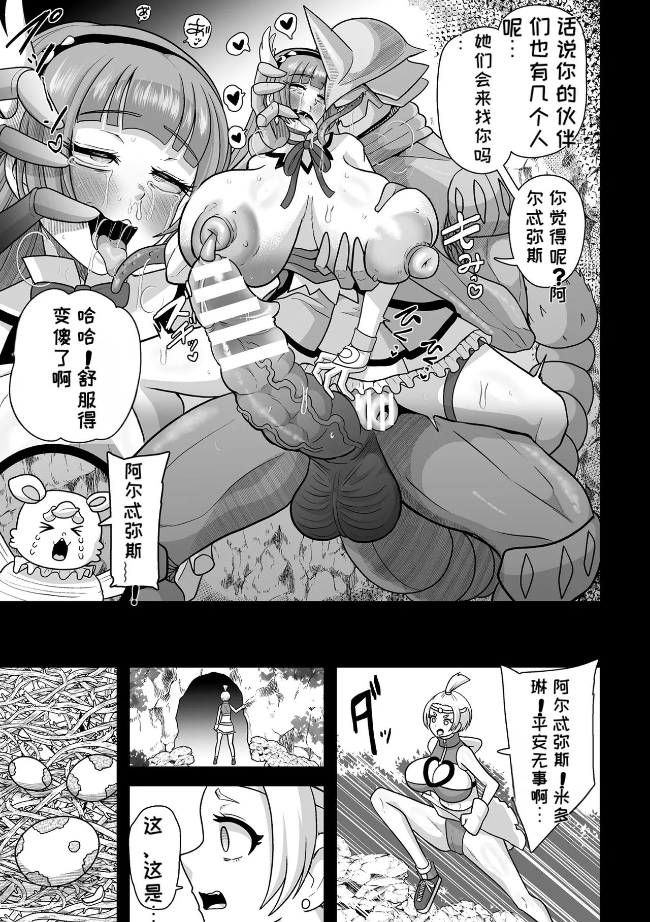 2D Comic Magazine Sanran Ningen Bokujyou Vol. 1 - Page 69