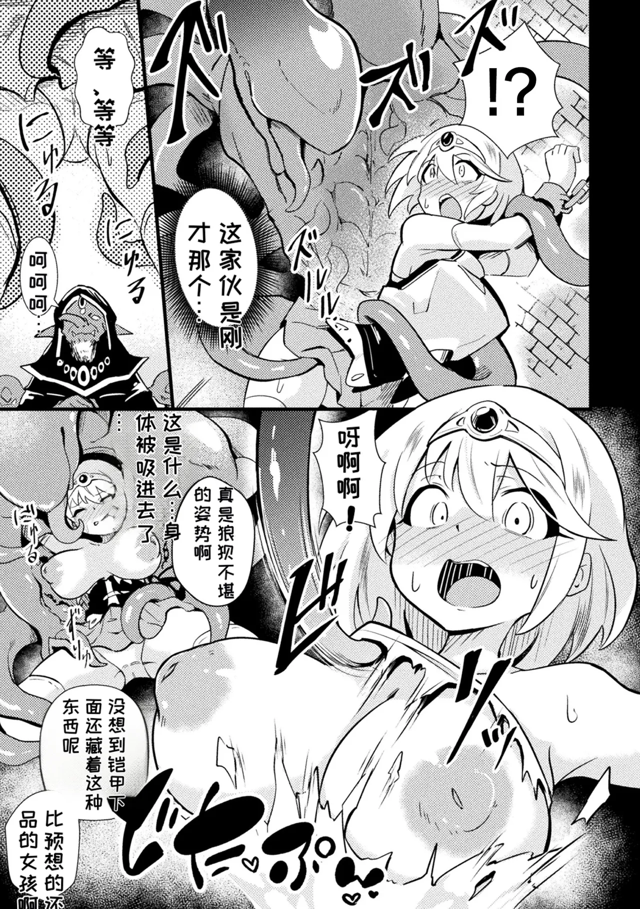 2D Comic Magazine Sanran Ningen Bokujyou Vol. 1 - Page 77