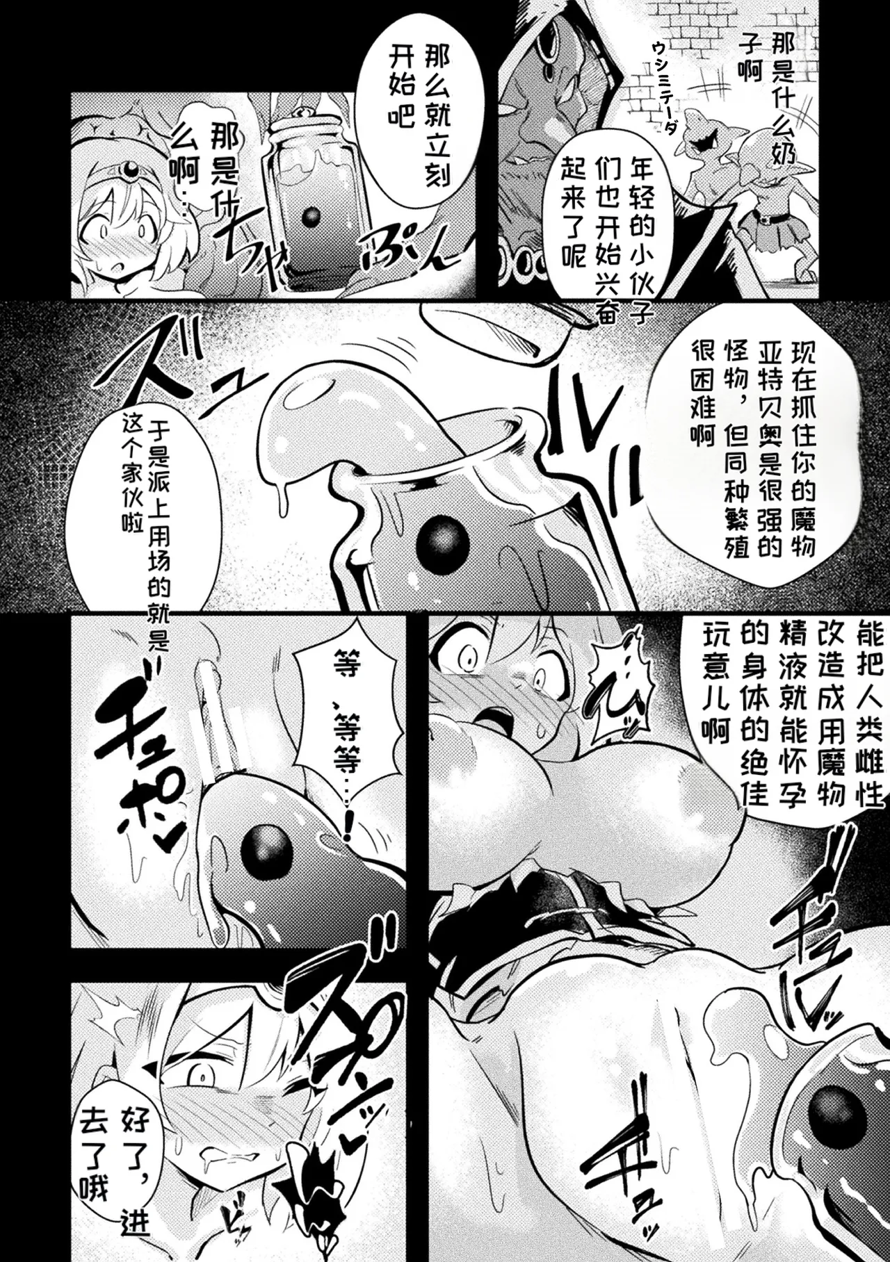 2D Comic Magazine Sanran Ningen Bokujyou Vol. 1 - Page 78