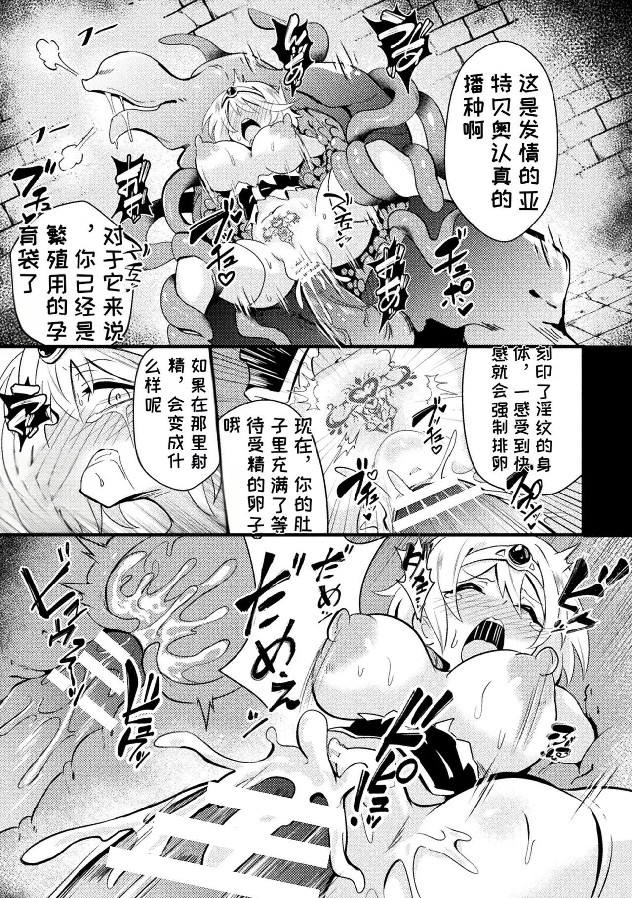 2D Comic Magazine Sanran Ningen Bokujyou Vol. 1 - Page 81