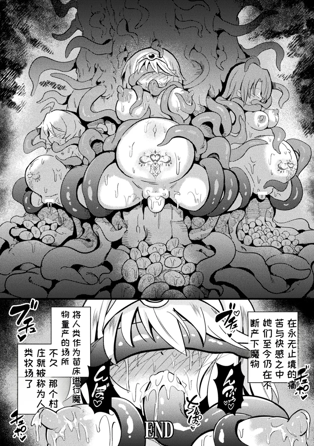2D Comic Magazine Sanran Ningen Bokujyou Vol. 1 - Page 92