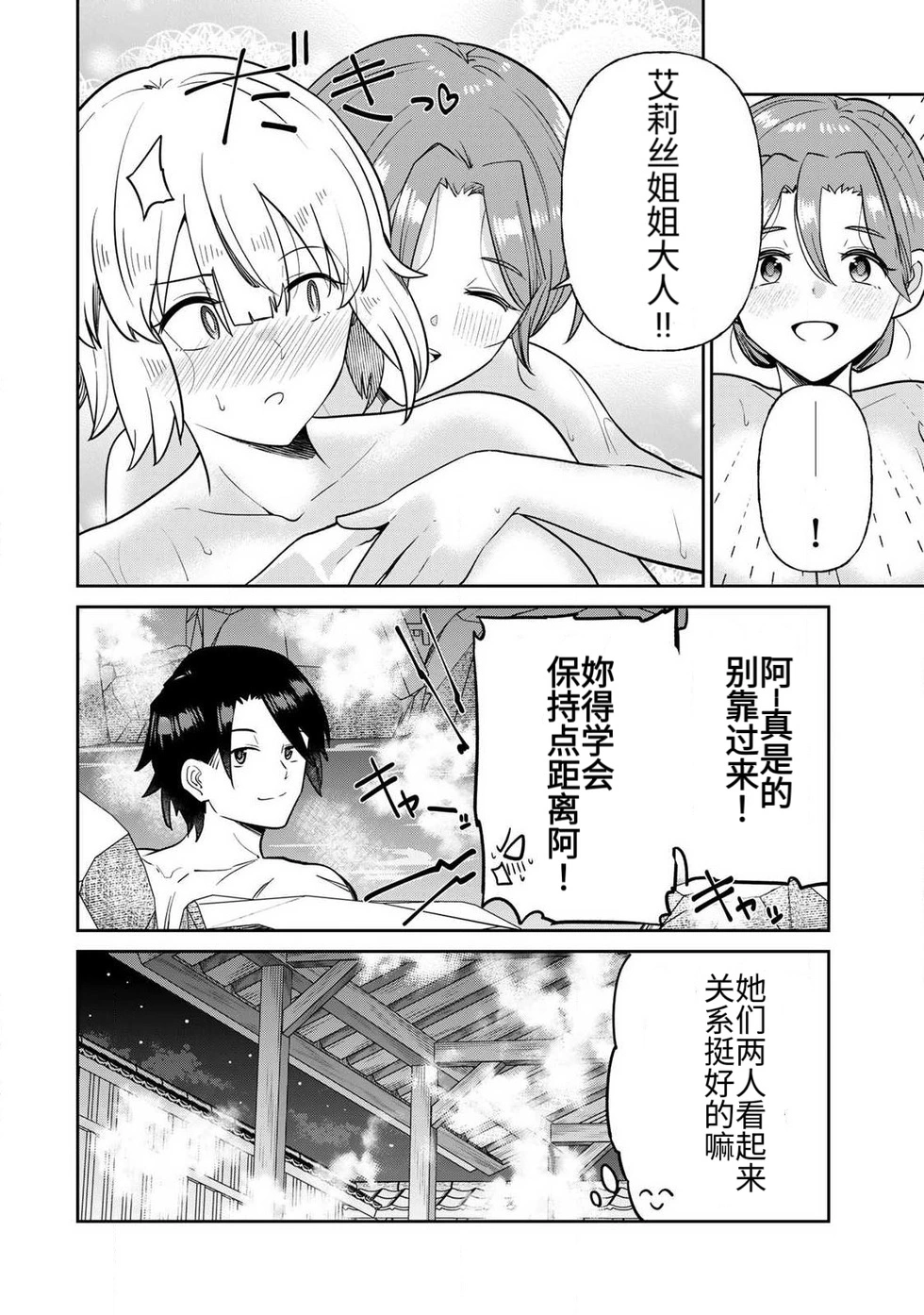 The Hero of the Reunion | 再会的勇者 - Page 235