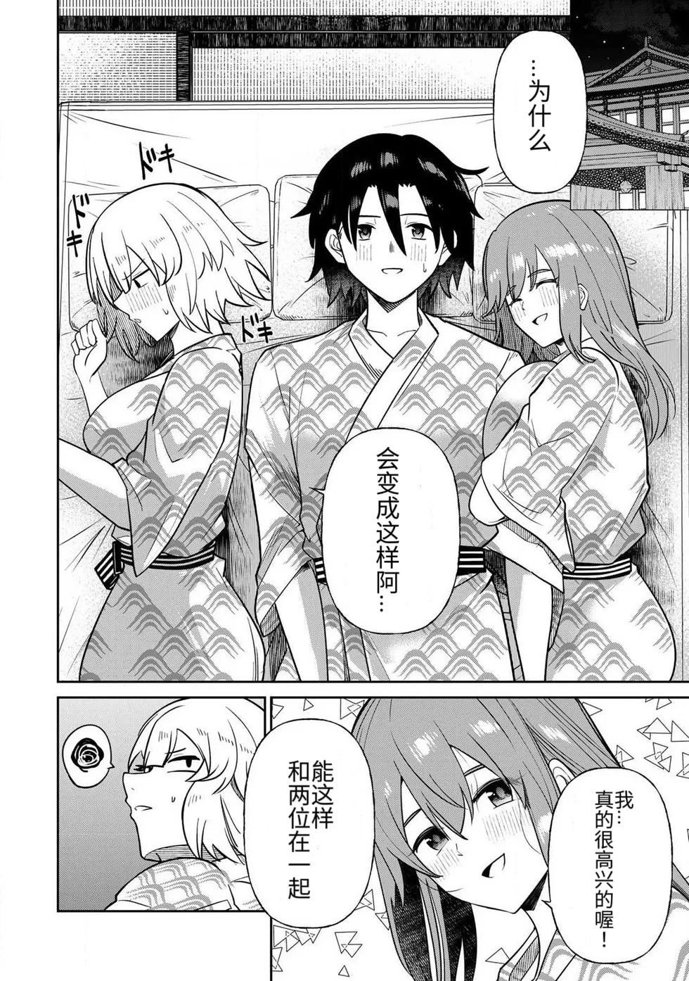 The Hero of the Reunion | 再会的勇者 - Page 237