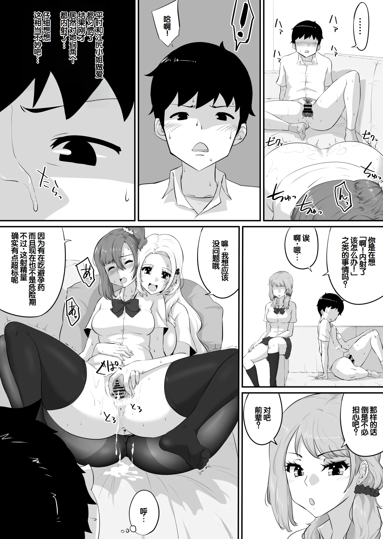 Kanojo to SeFri to SeFri to SeFri | 女朋友与炮友与炮友与炮友 - Page 220