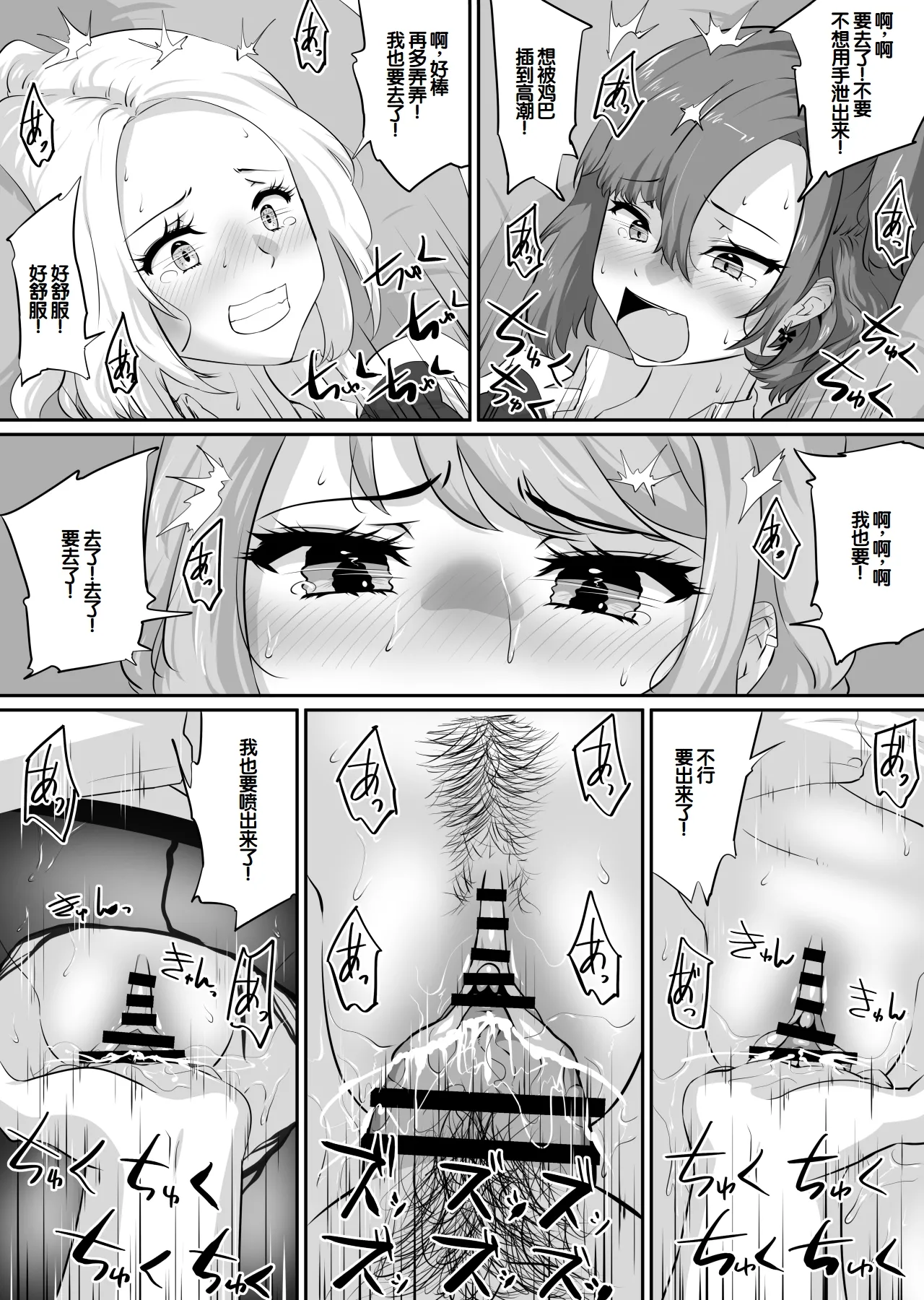 Kanojo to SeFri to SeFri to SeFri | 女朋友与炮友与炮友与炮友 - Page 226