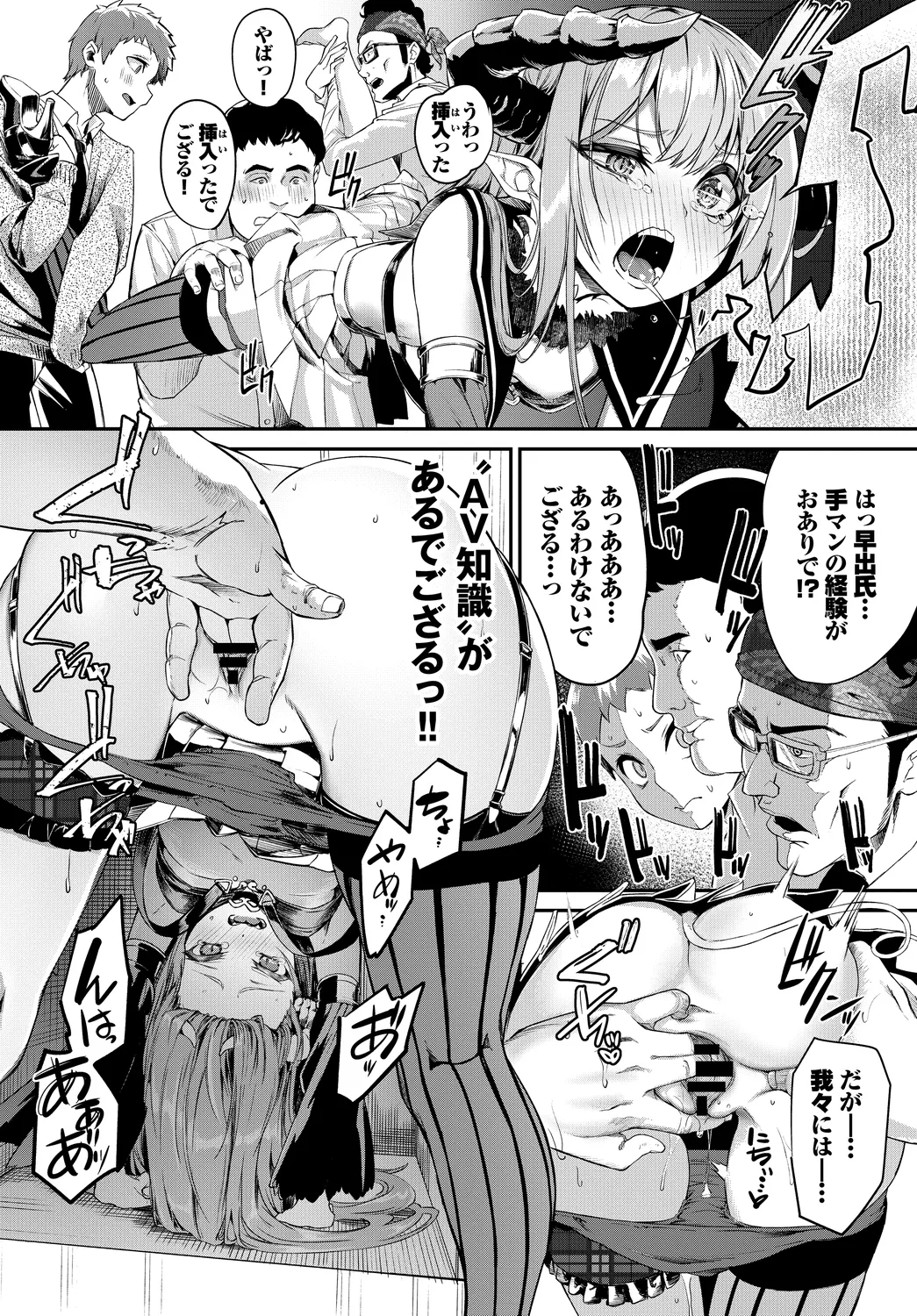 Fetishism Vol. 2 - Page 22