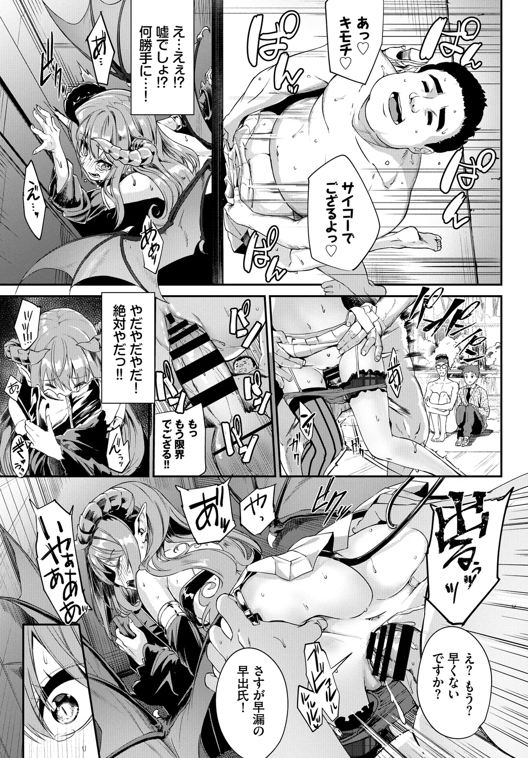 Fetishism Vol. 2 - Page 27