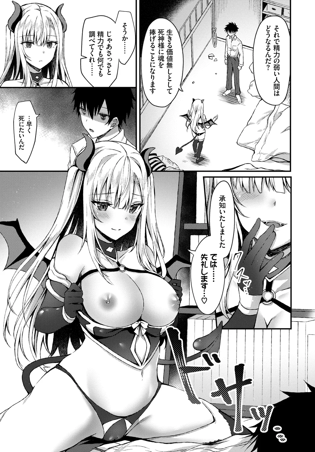 Fetishism Vol. 2 - Page 63