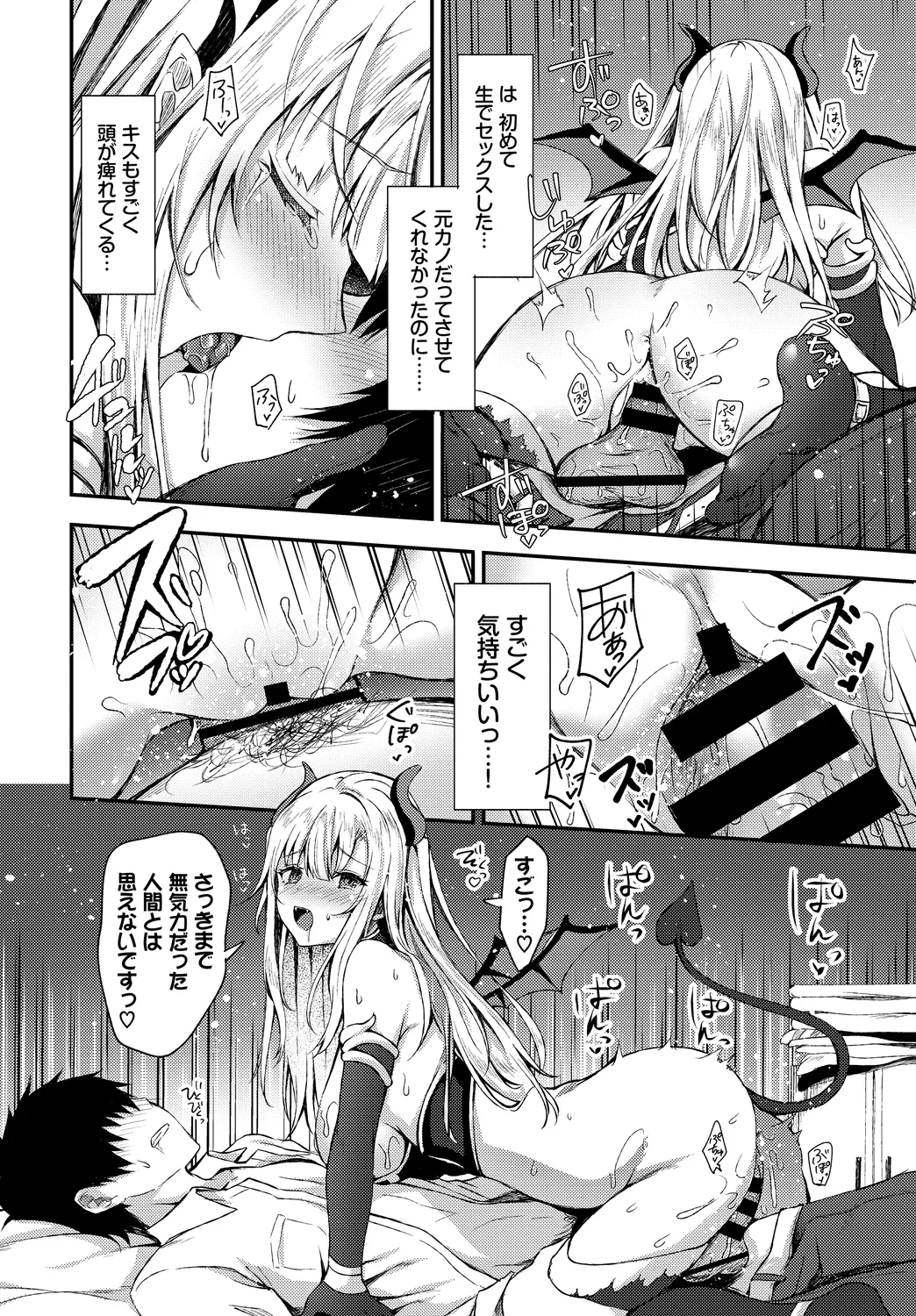 Fetishism Vol. 2 - Page 72
