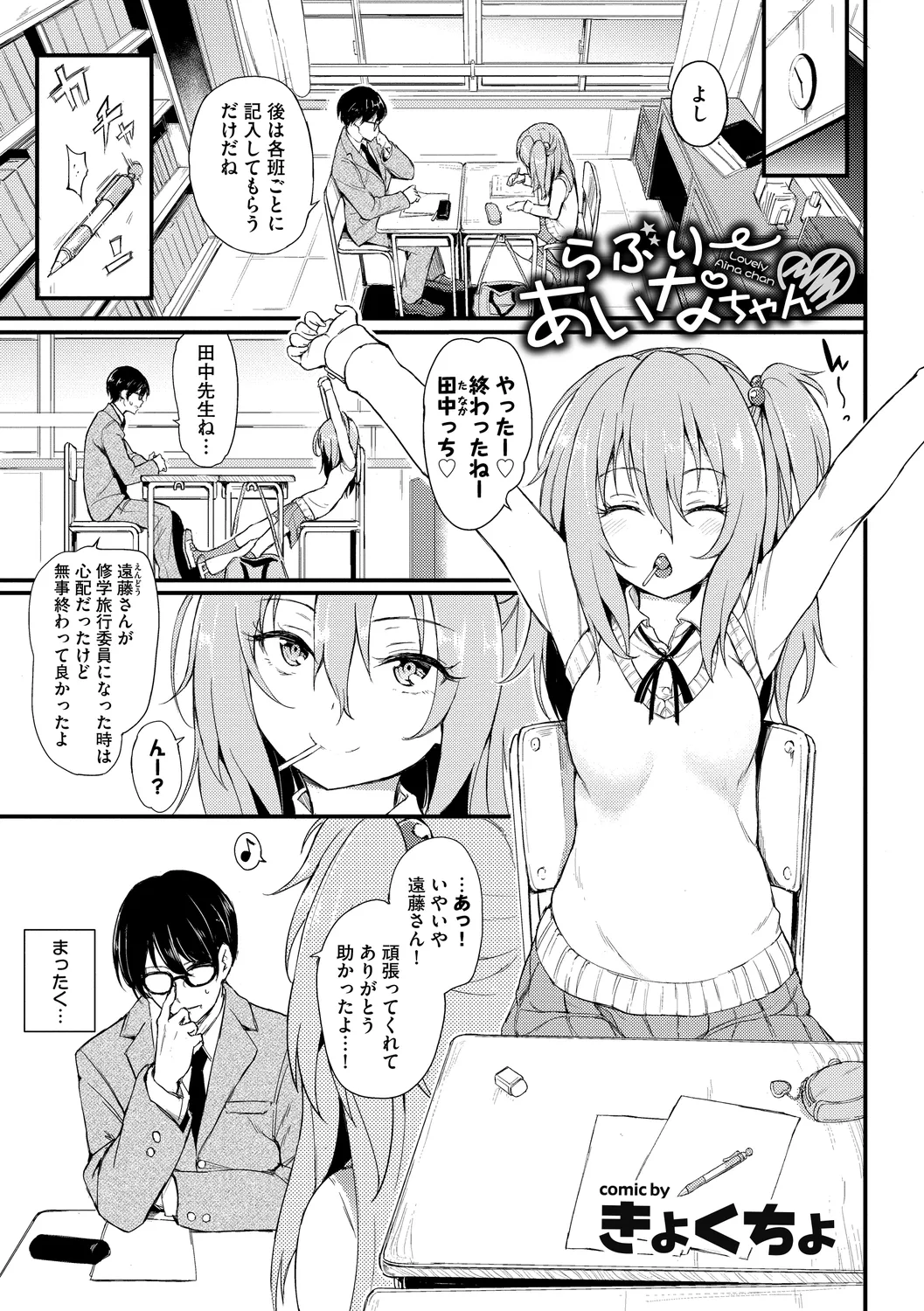 Page 3 of Fetishism Vol. 6 ~Toshishita Sakusei Hen~