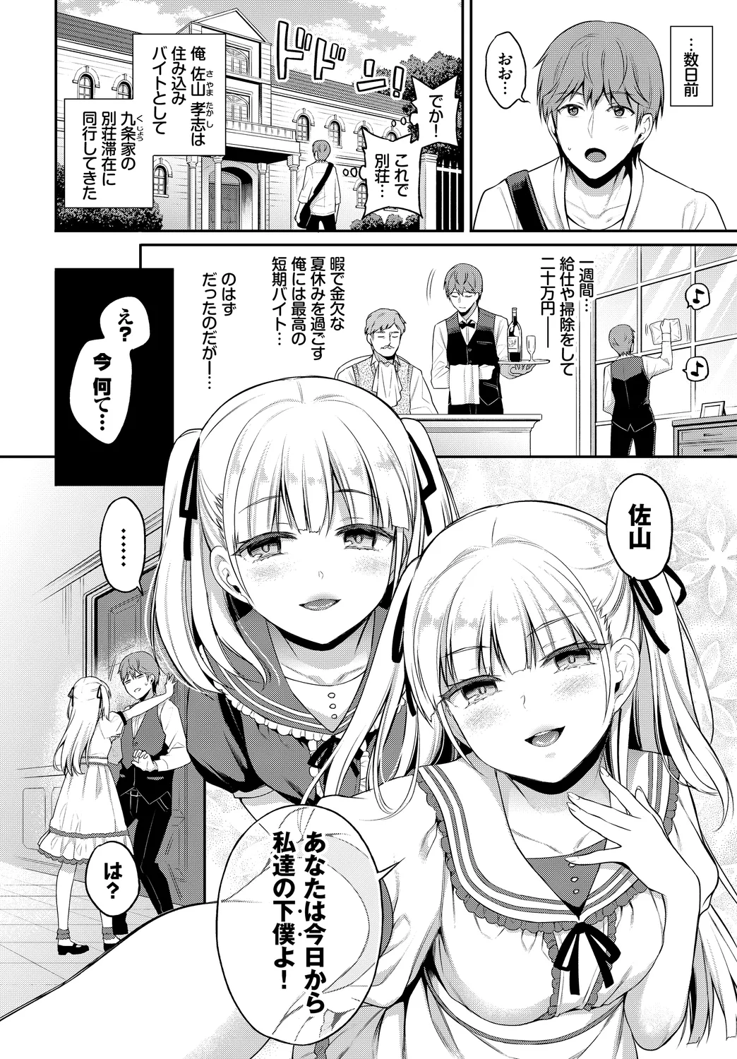 Fetishism Vol. 7 - Page 4