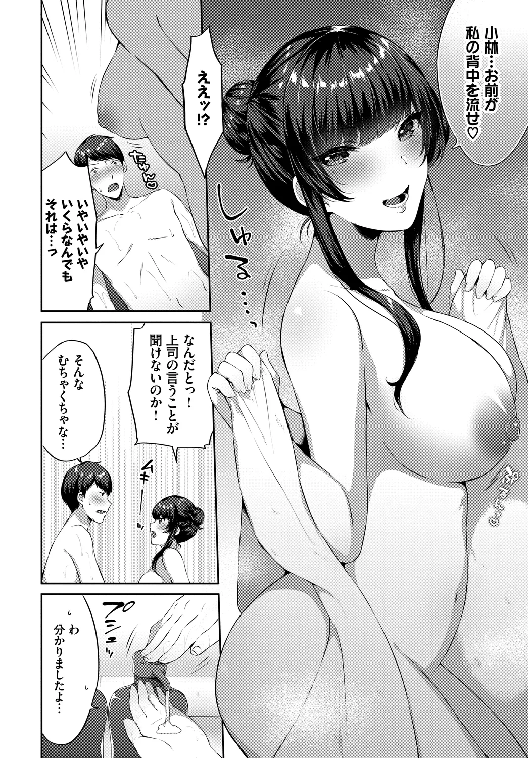 [Anthology] Fetishism Vol. 8 ~Yoidore Meitei H Hen~ Jou - Page 46