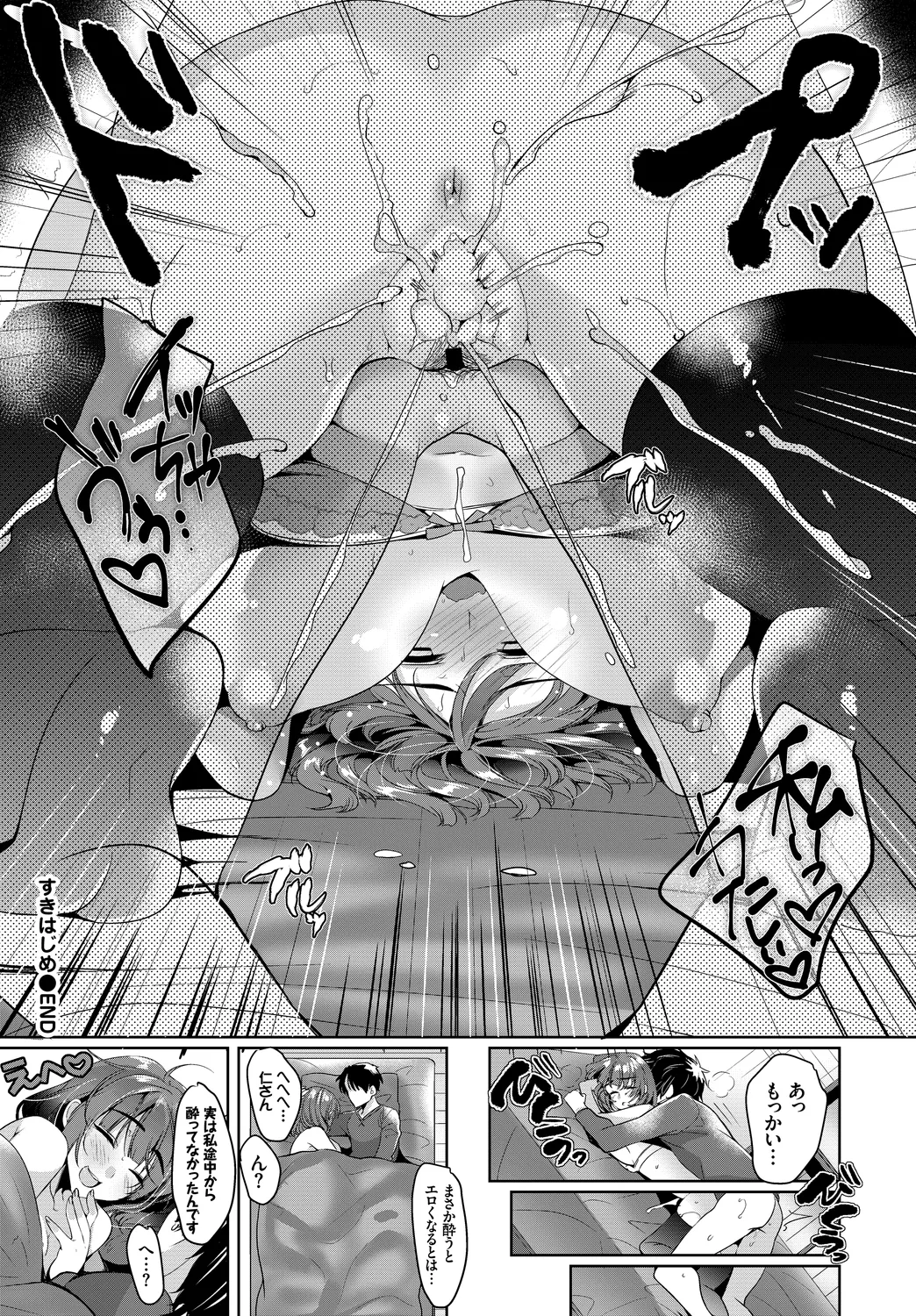 [Anthology] Fetishism Vol. 8 ~Yoidore Meitei H Hen~ Jou - Page 80