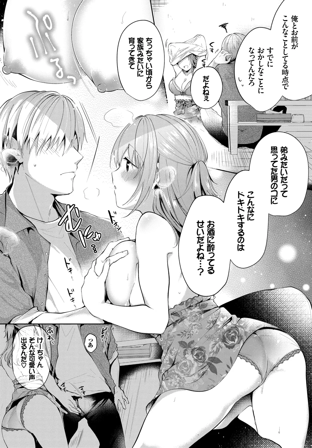 [Anthology] Fetishism Vol. 8 ~Yoidore Meitei H Hen~ Ge - Page 9