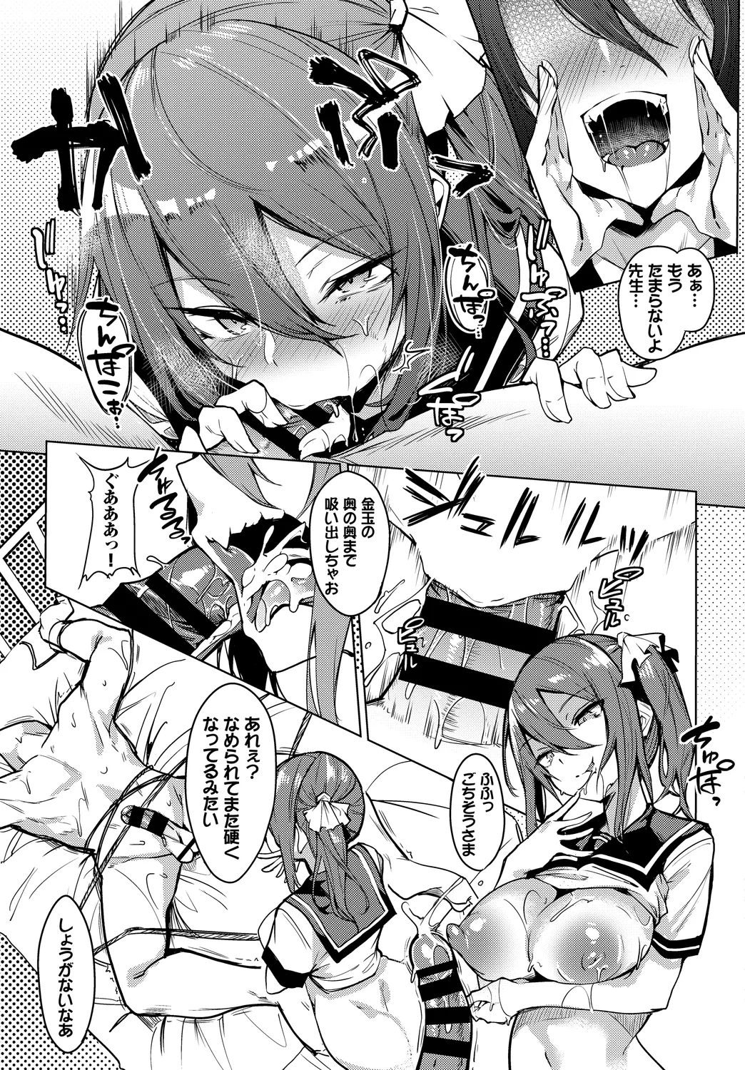 Fetishism Vol. 9 - Page 91