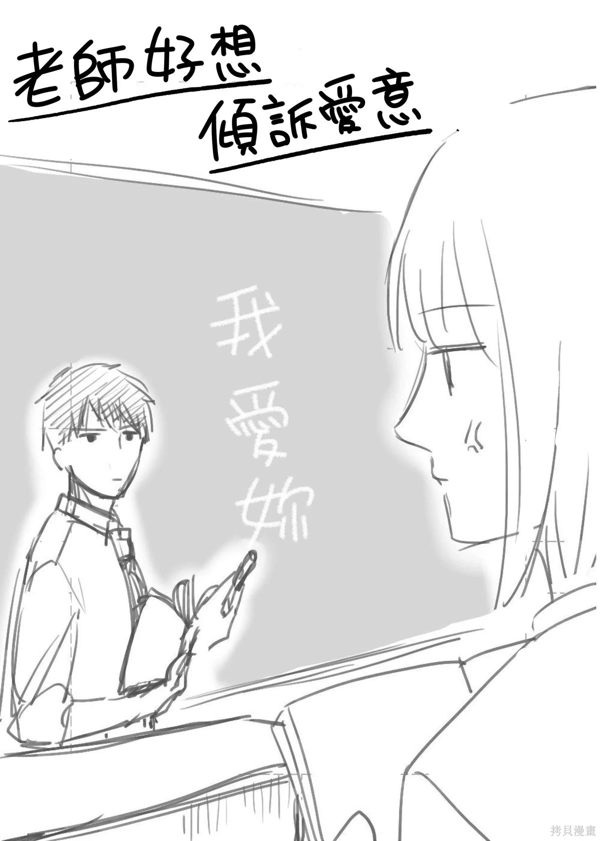 立葵推特短篇 - Page 112