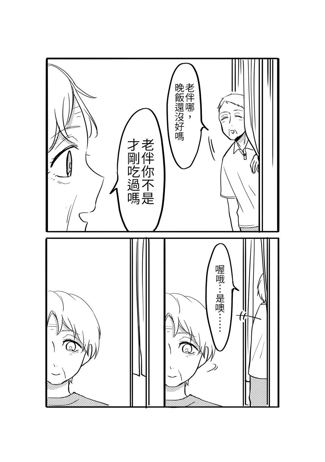 立葵推特短篇 - Page 124