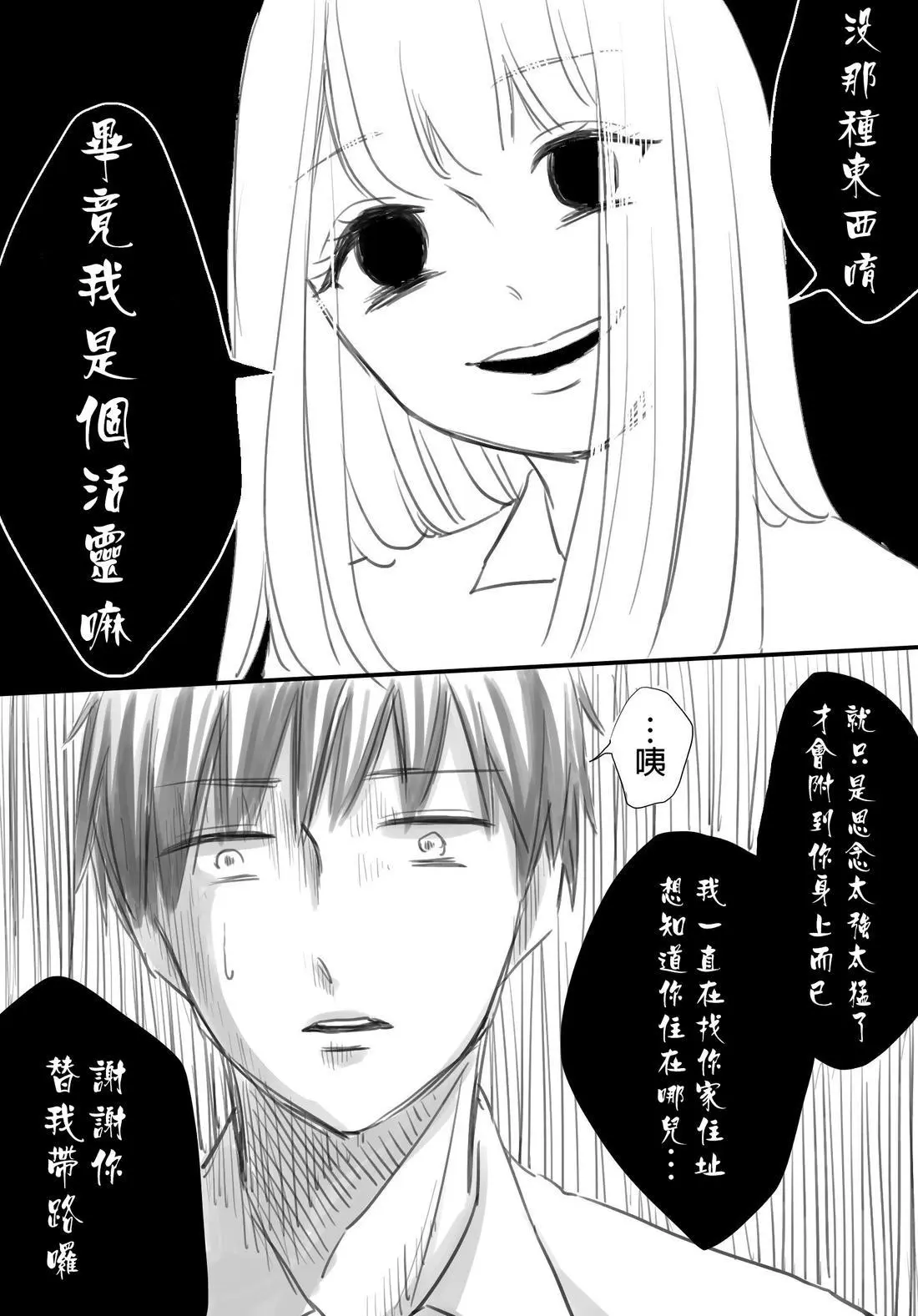 立葵推特短篇 - Page 135