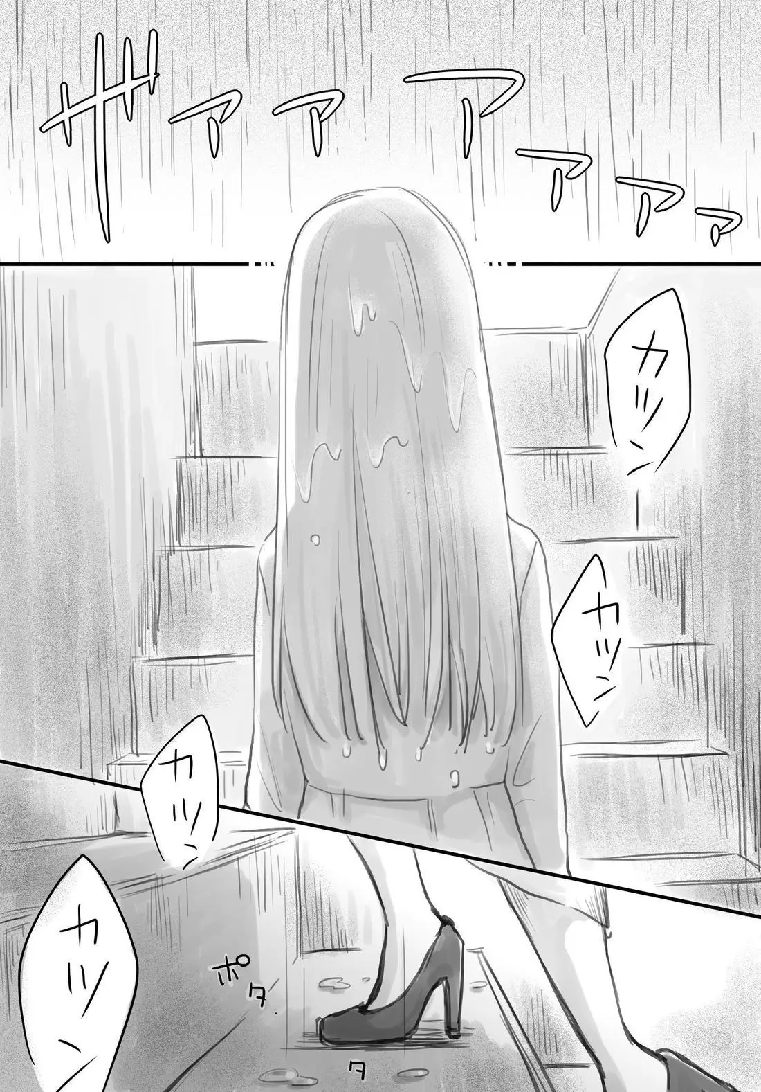 立葵推特短篇 - Page 136