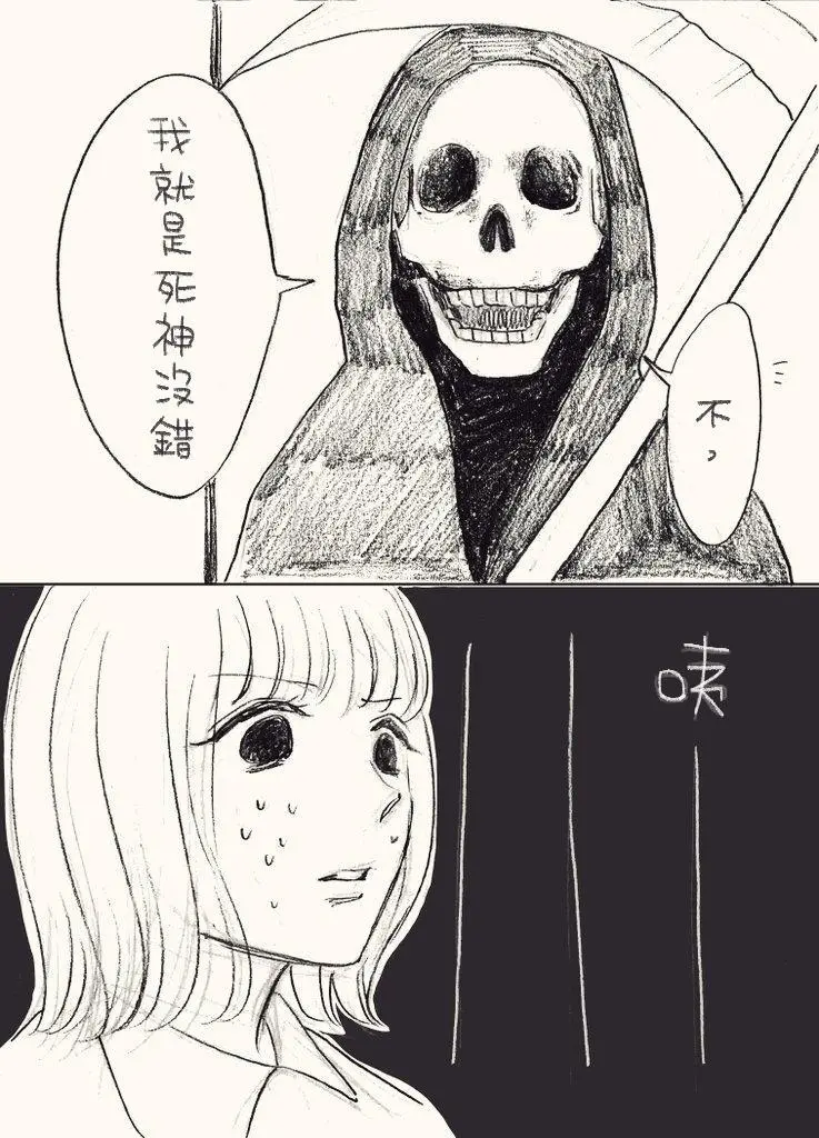 立葵推特短篇 - Page 15