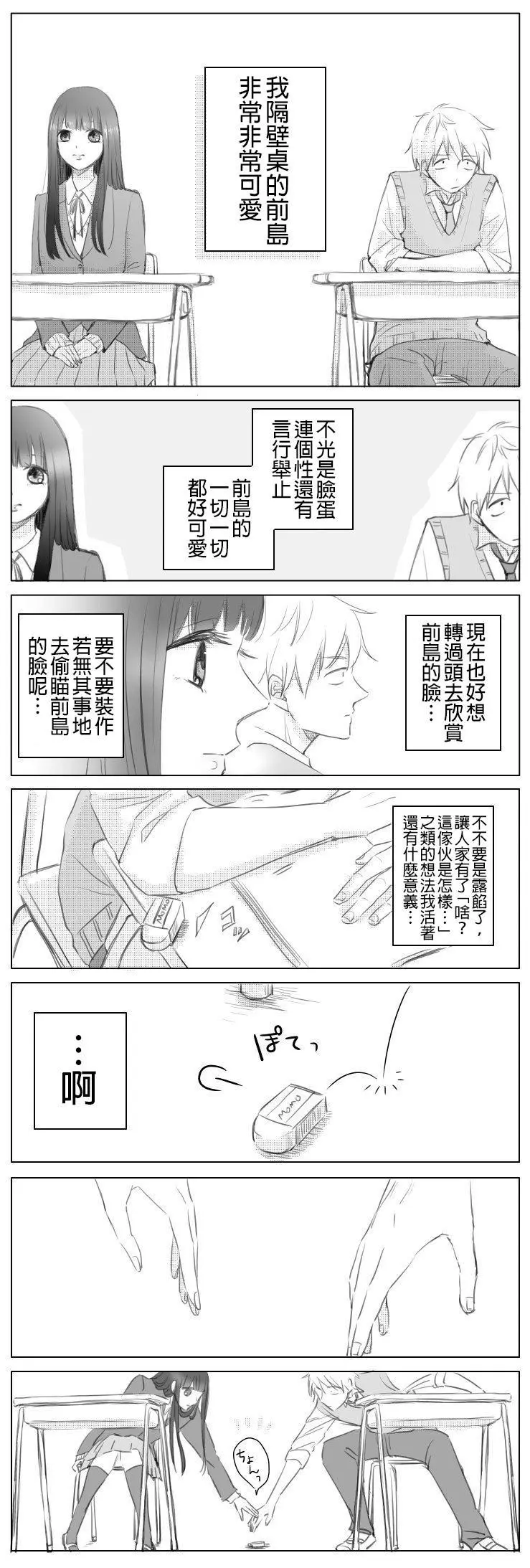 立葵推特短篇 - Page 153