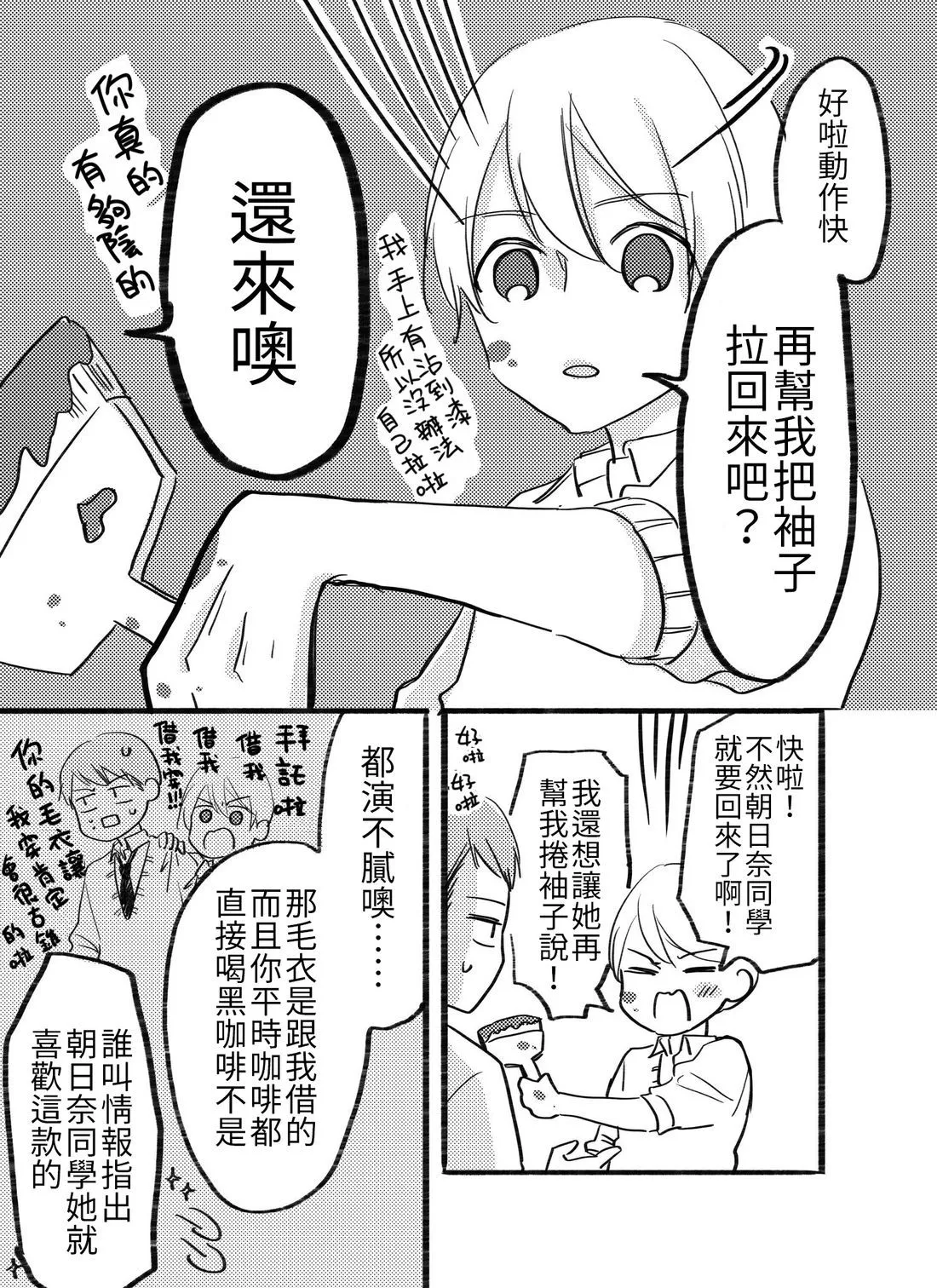 立葵推特短篇 - Page 40