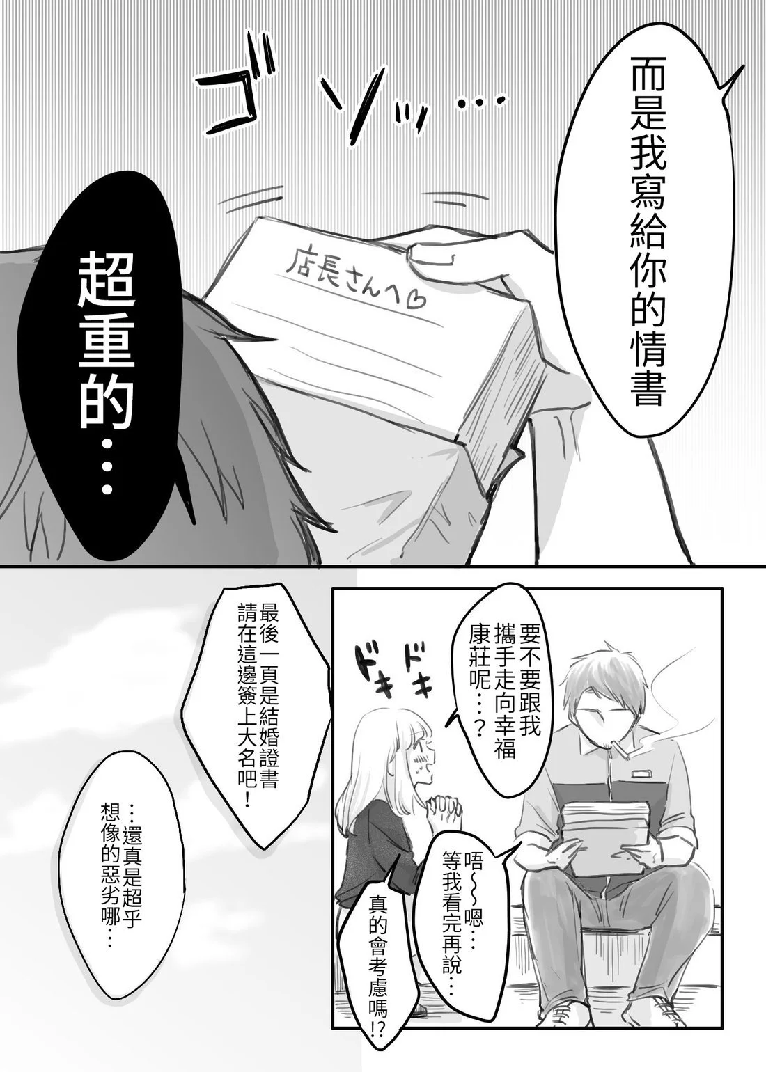 立葵推特短篇 - Page 43