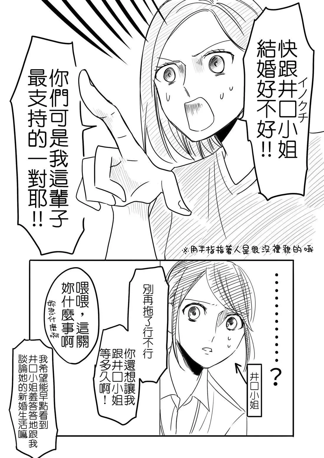 立葵推特短篇 - Page 73