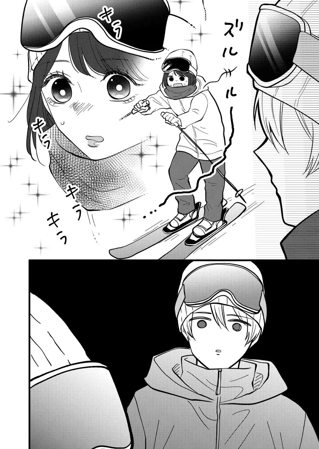 立葵推特短篇 - Page 86