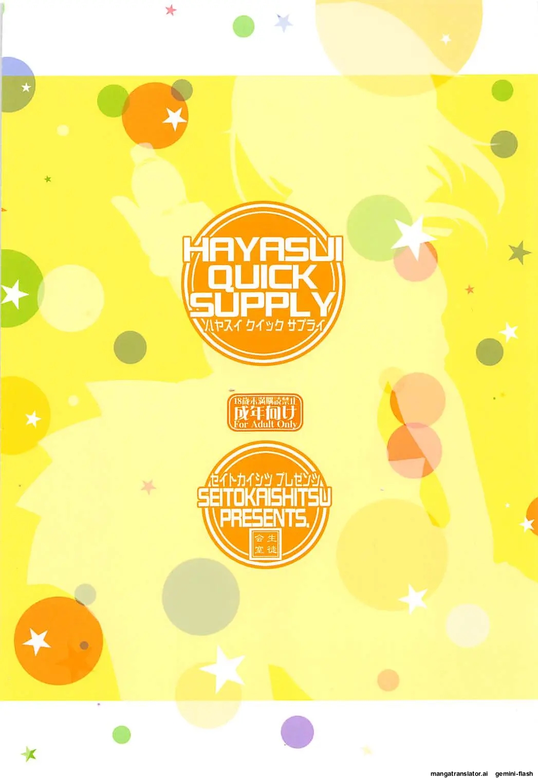 HAYASUI QUICK SUPPLY - Page 26