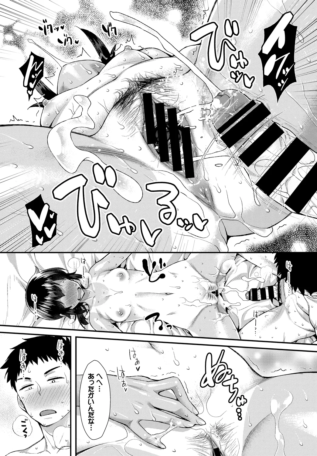 Fetishism Vol. 10 - Page 77