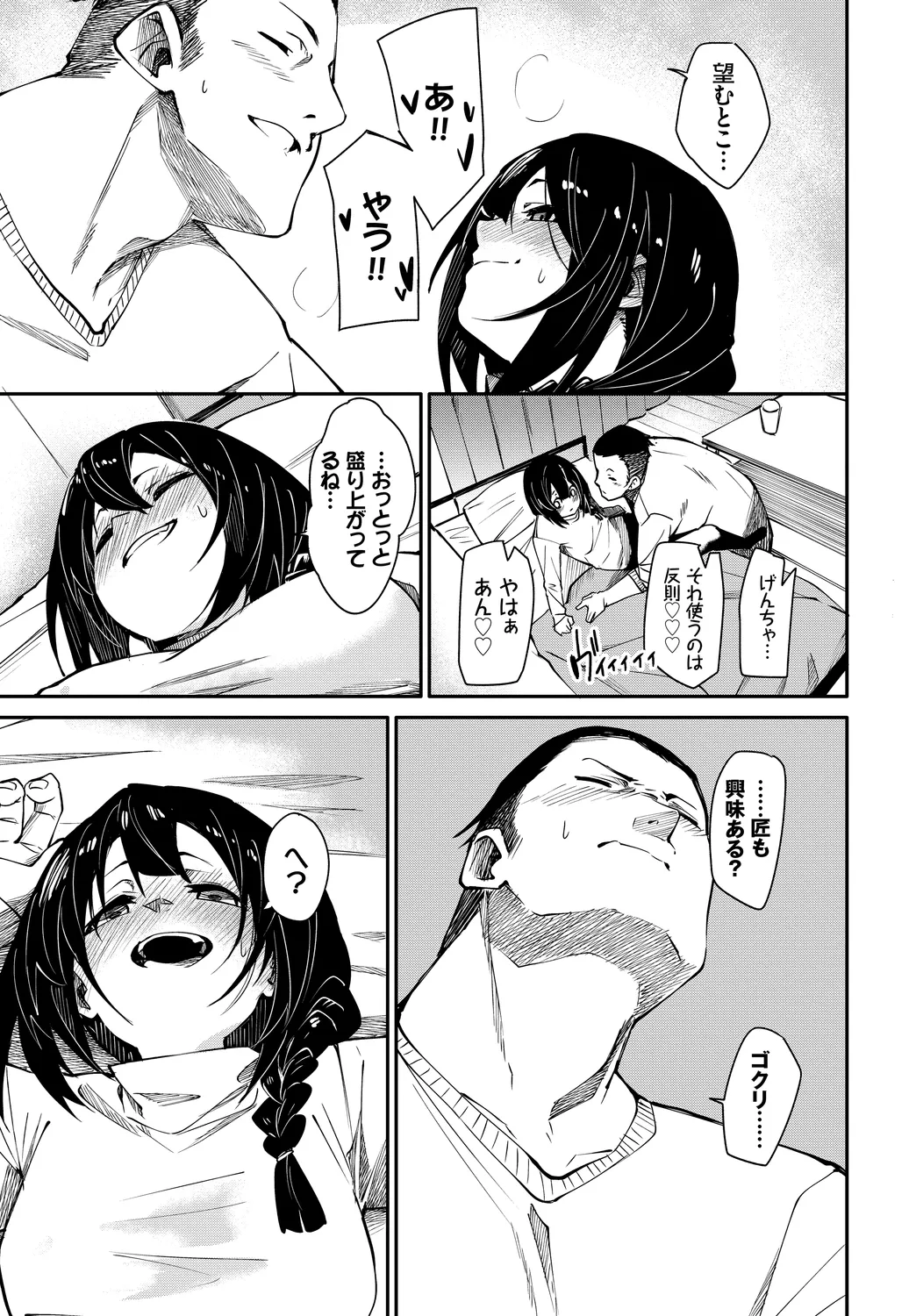Fetishism Vol. 12 - Page 13