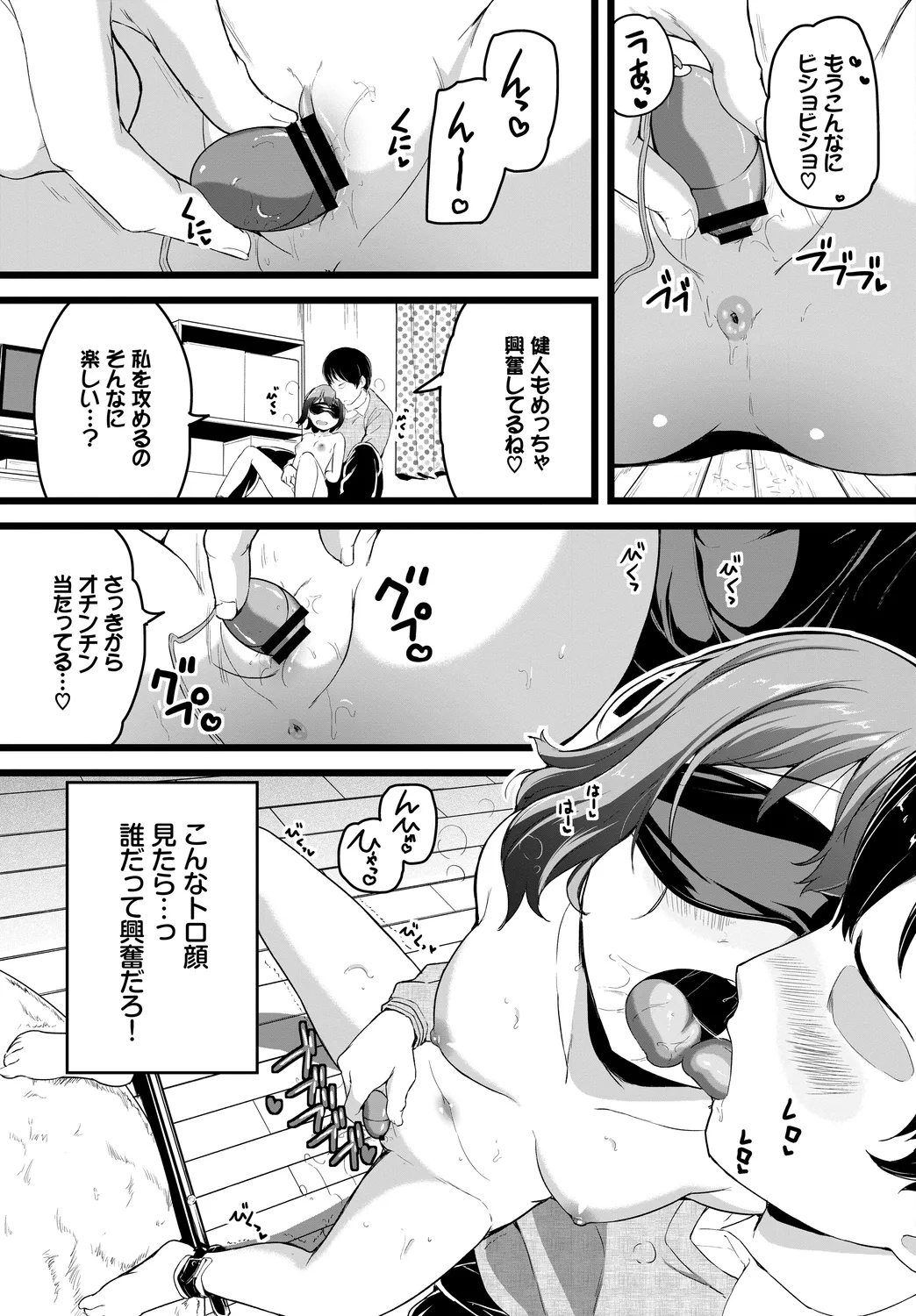 Fetishism Vol. 12 - Page 99