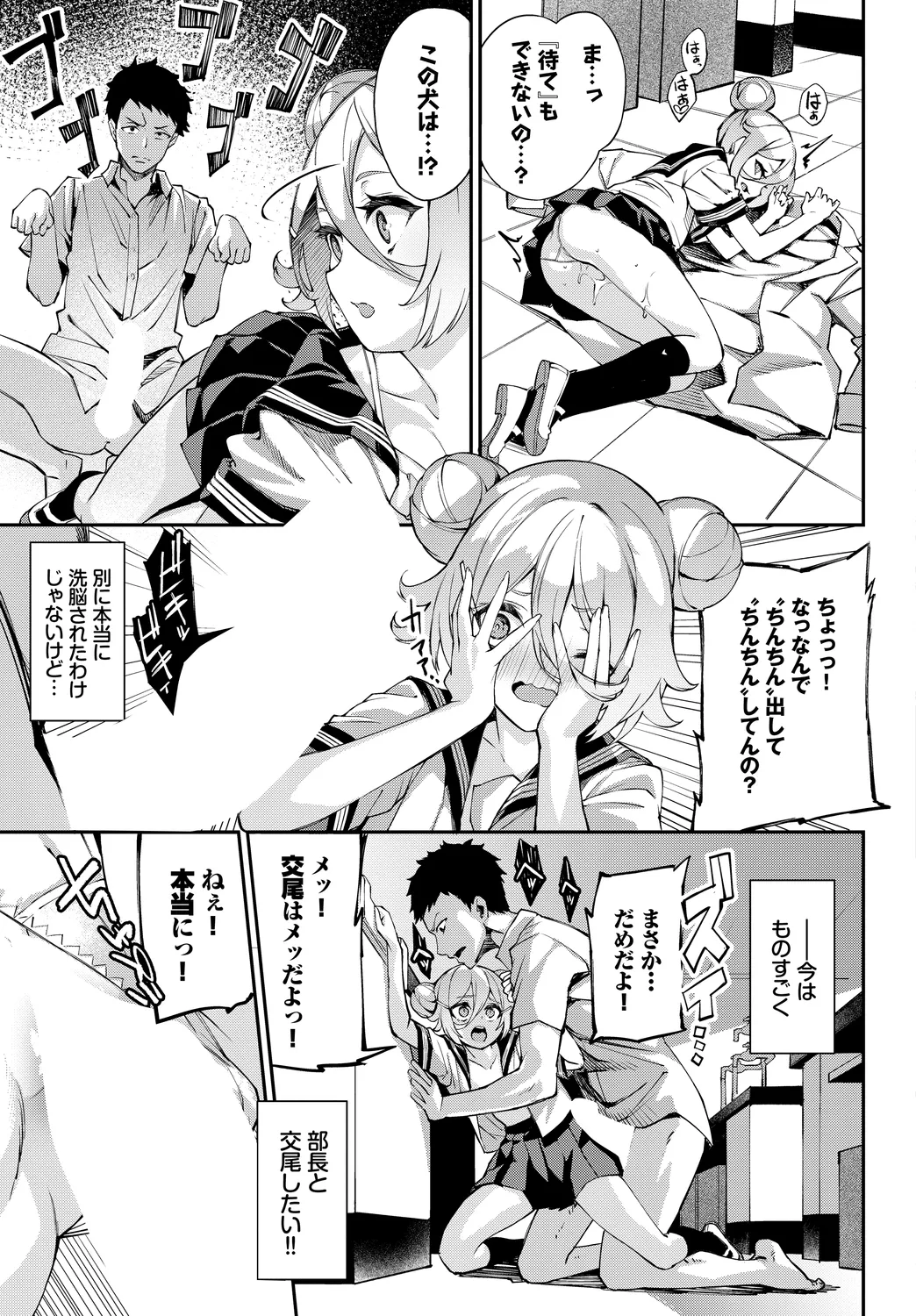 Fetishism Vol. 13 - Page 13
