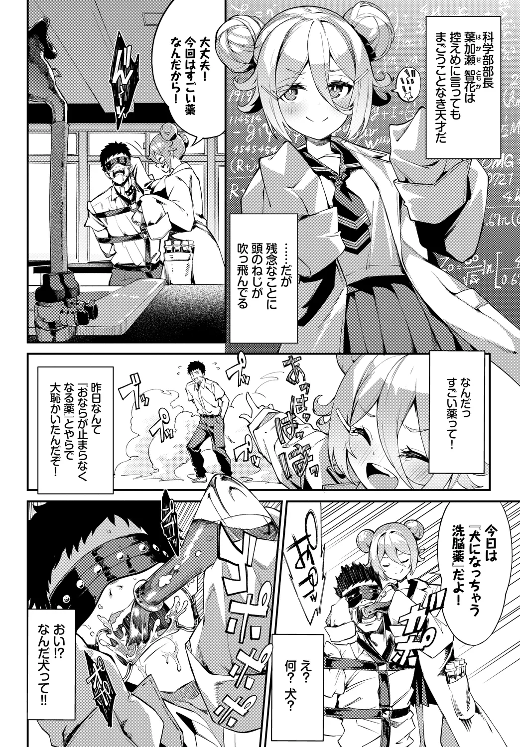 Fetishism Vol. 13 - Page 4