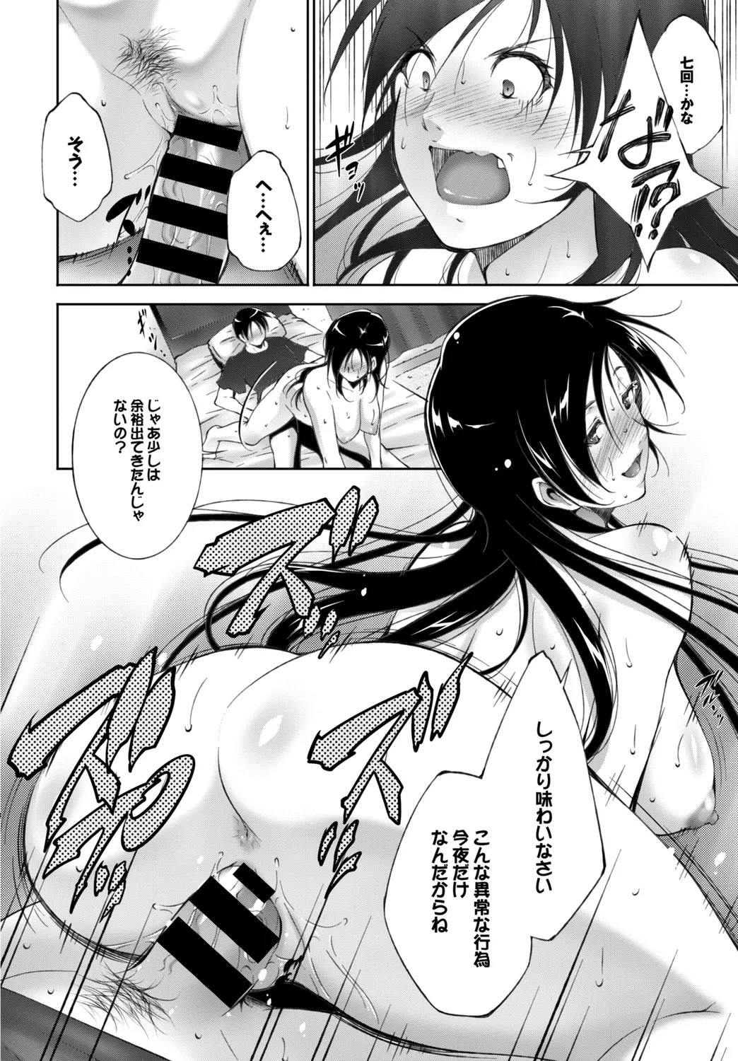 Fetishism Vol. 14 - Page 96