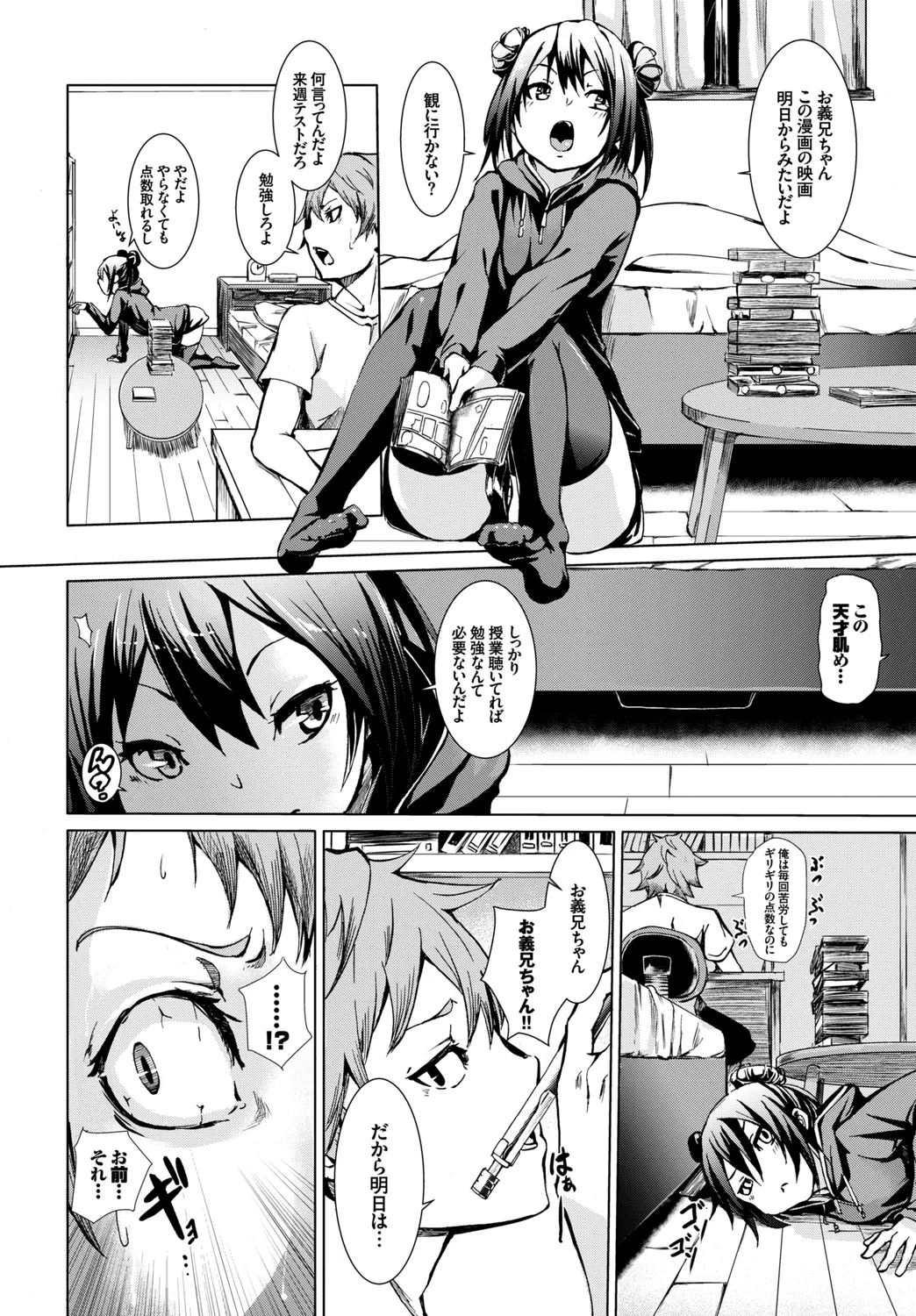 Fetishism Vol. 16 - Page 24