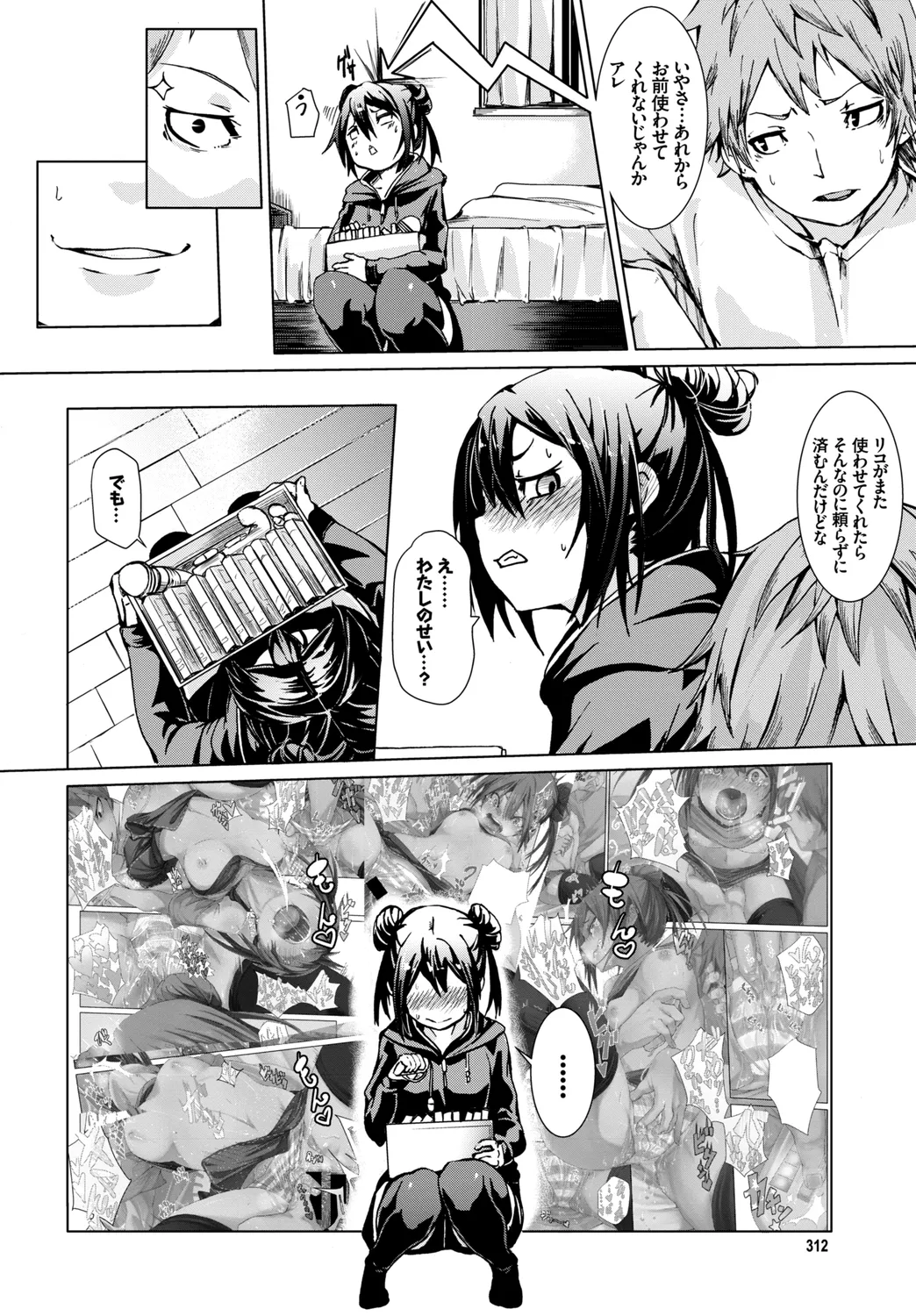 Fetishism Vol. 16 - Page 26