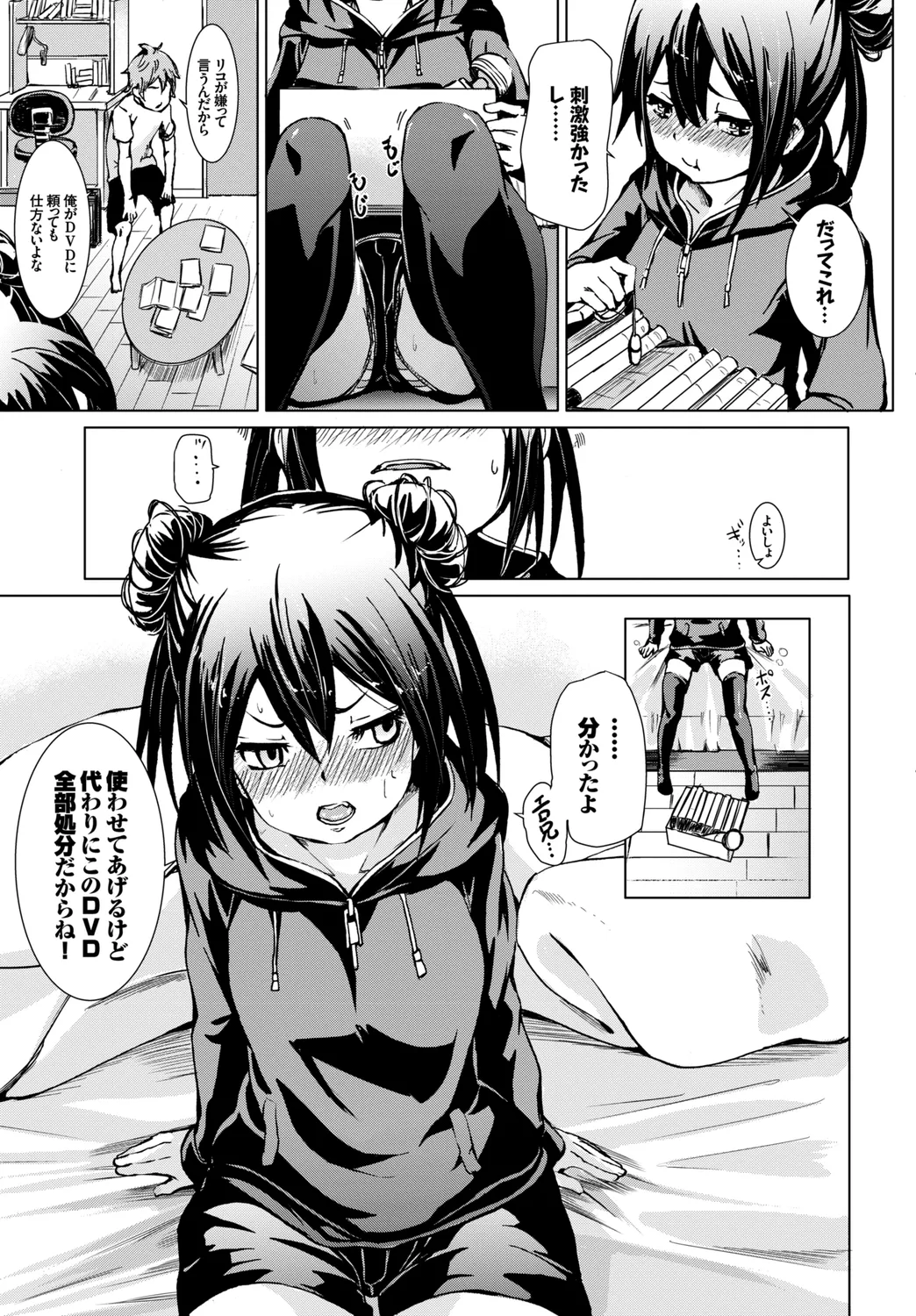 Fetishism Vol. 16 - Page 27