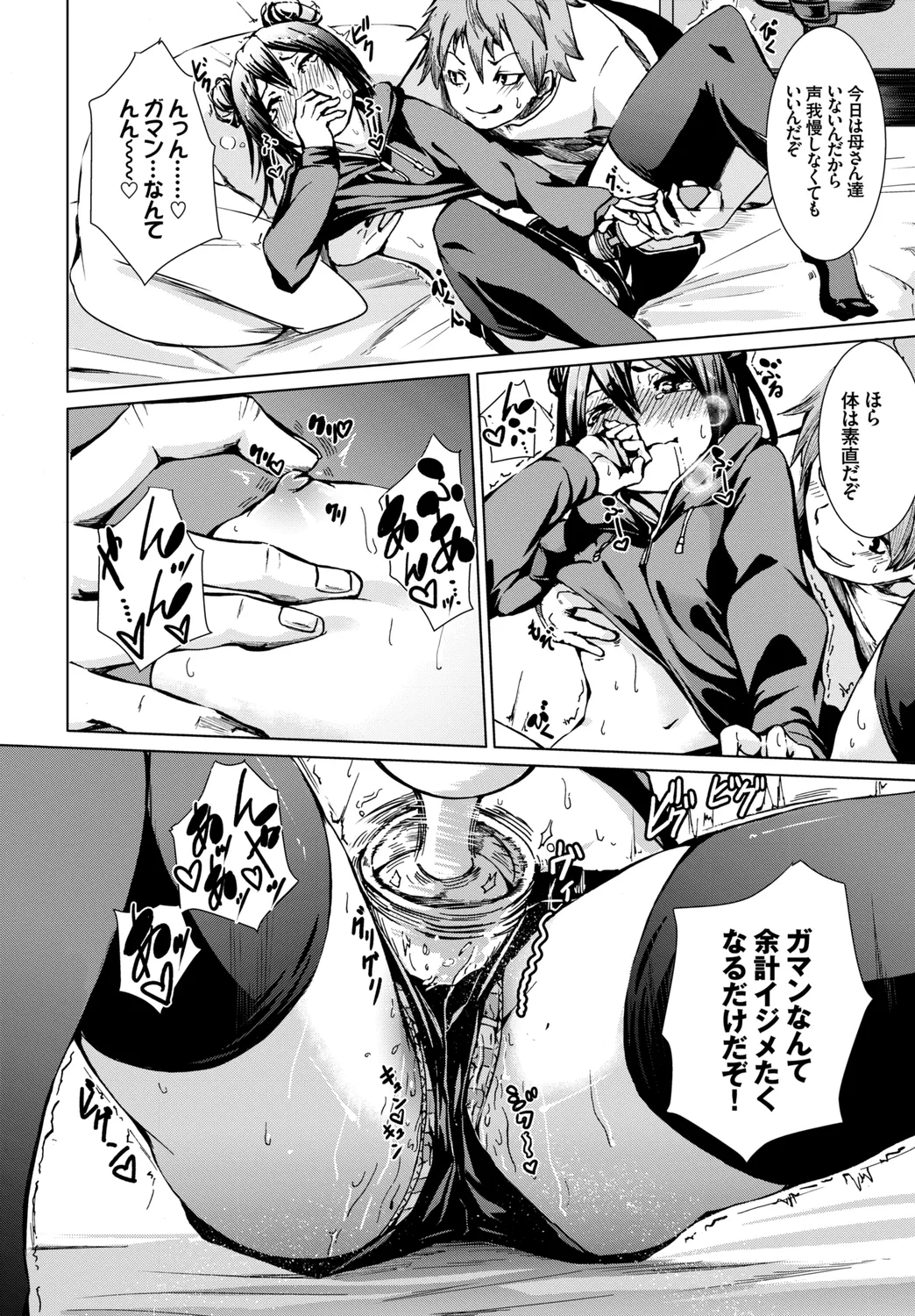 Fetishism Vol. 16 - Page 30