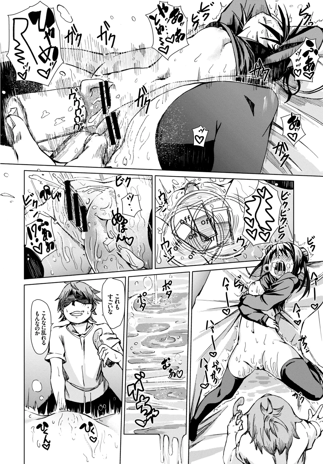 Fetishism Vol. 16 - Page 36