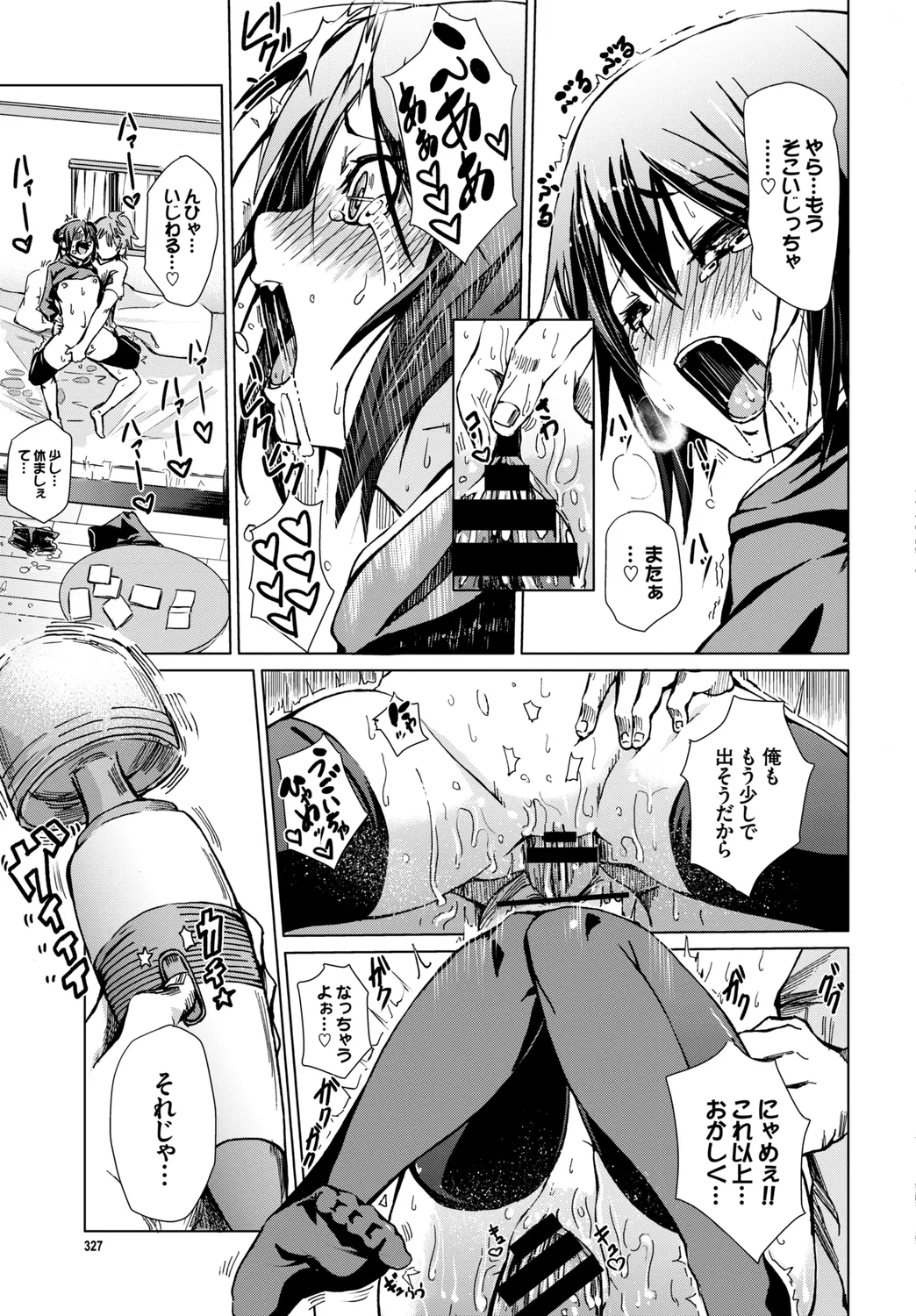 Fetishism Vol. 16 - Page 41