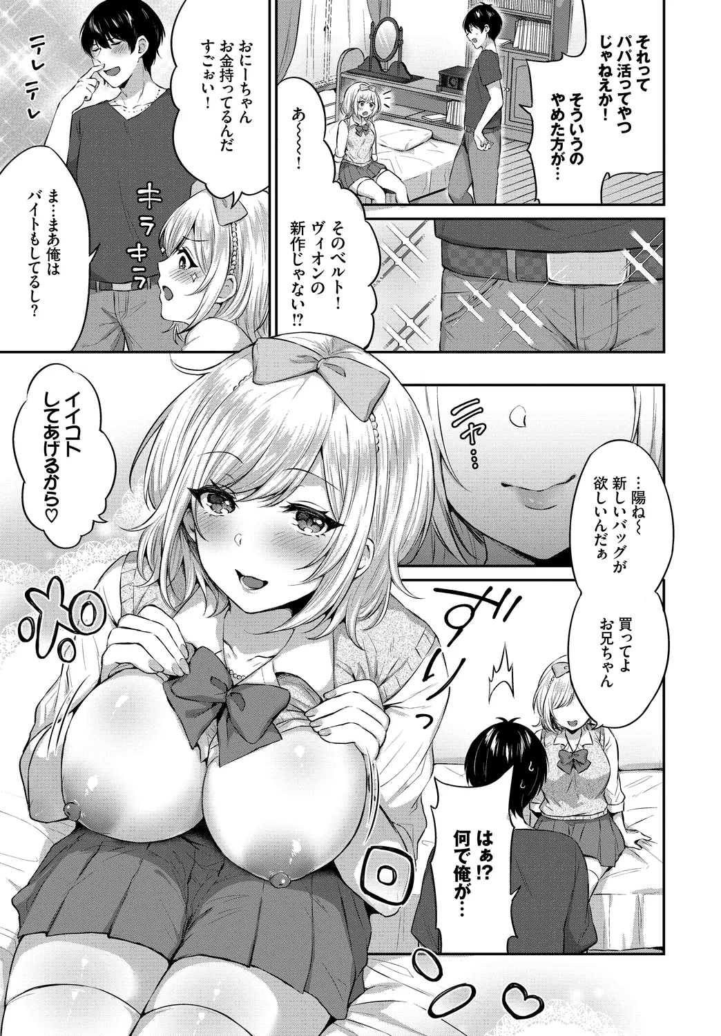Fetishism Vol. 16 - Page 67