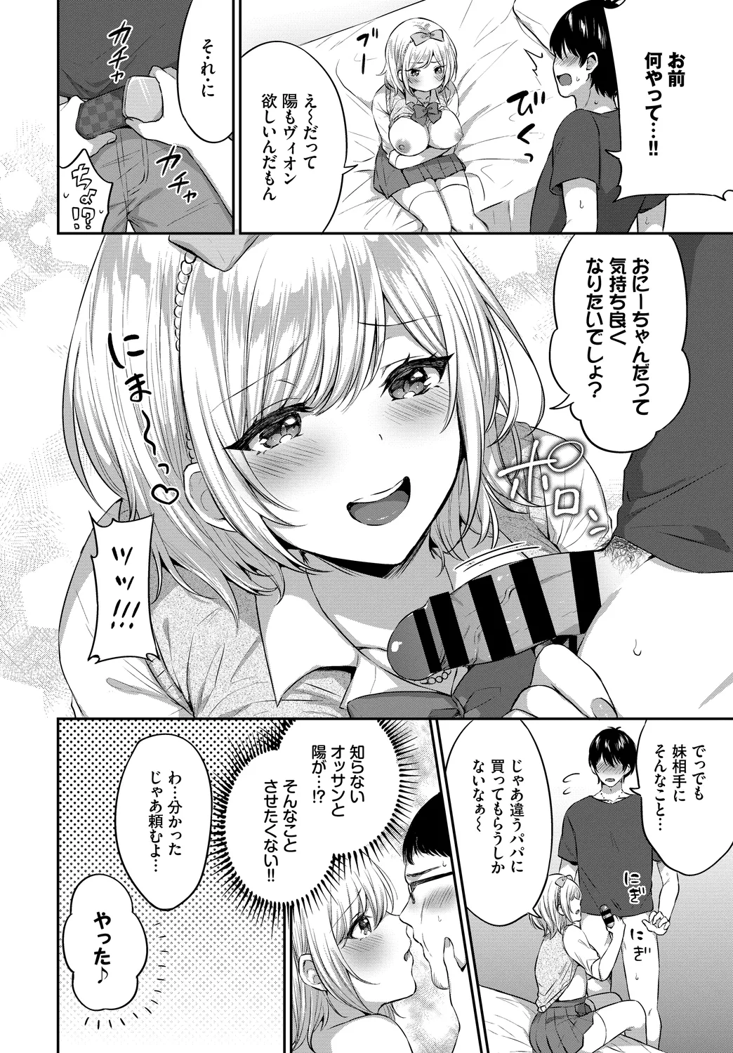 Fetishism Vol. 16 - Page 68